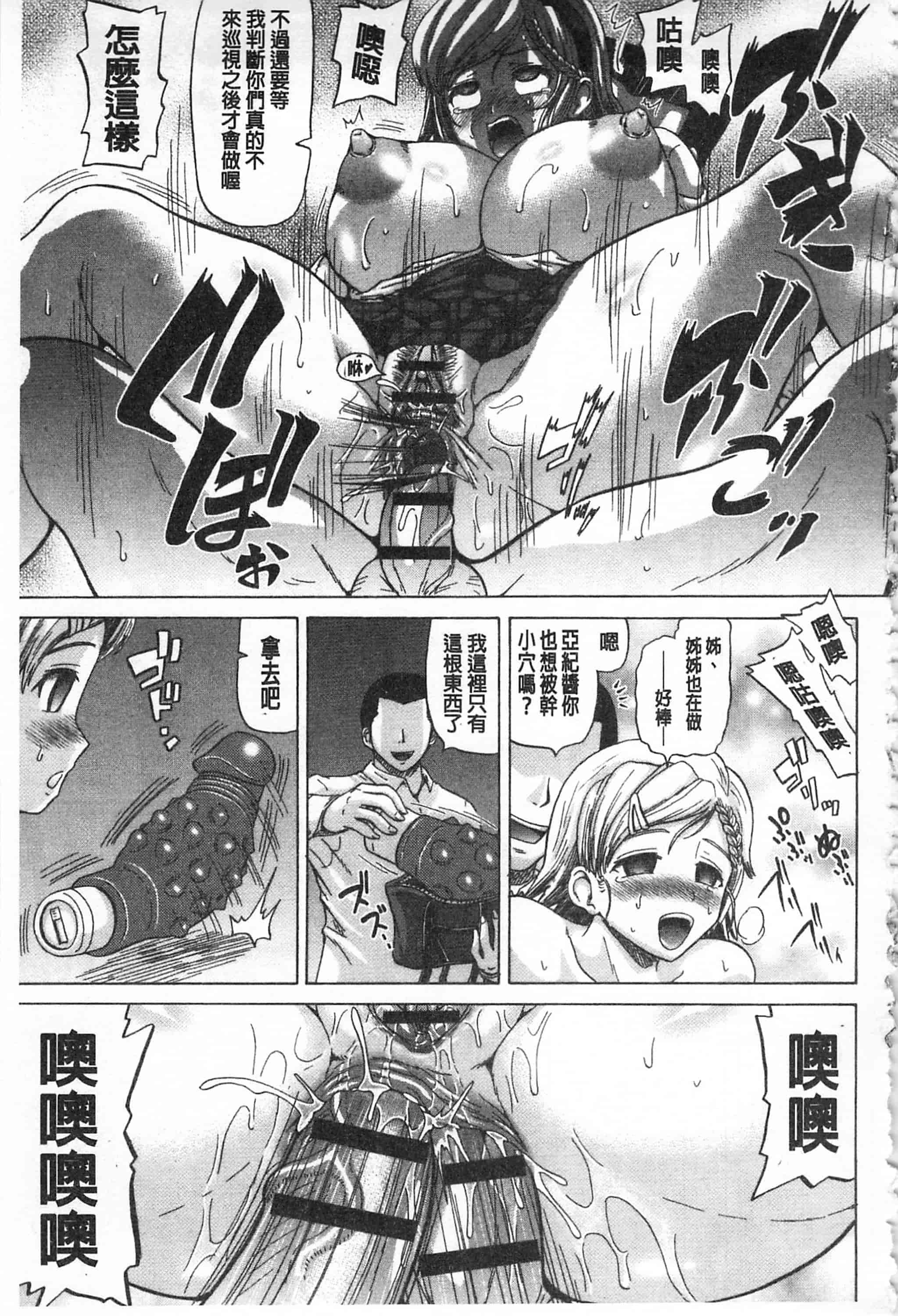 [ヌクヌクオレンジ] 肛虐エクスタシ_第1集