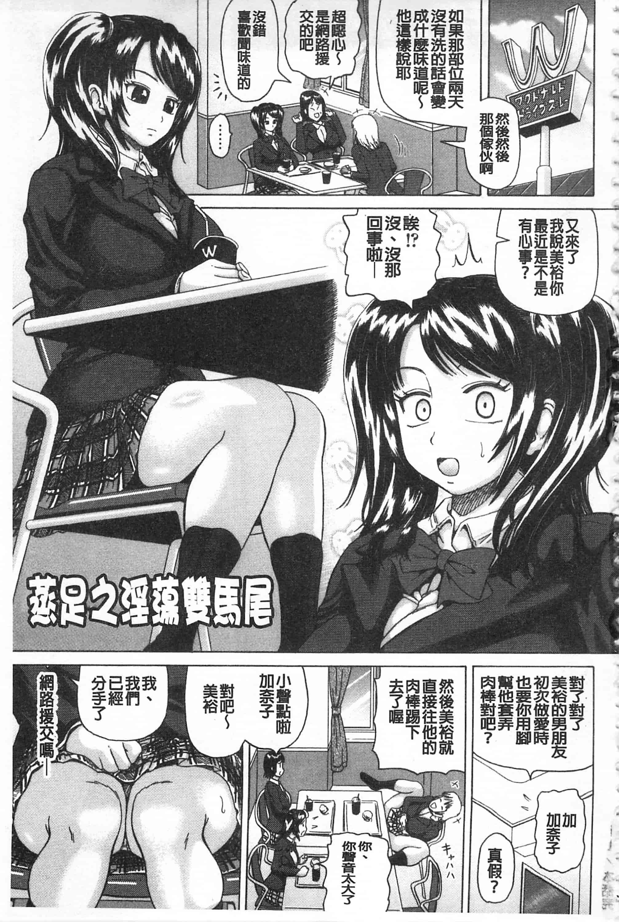 [ヌクヌクオレンジ] 肛虐エクスタシ_第1集