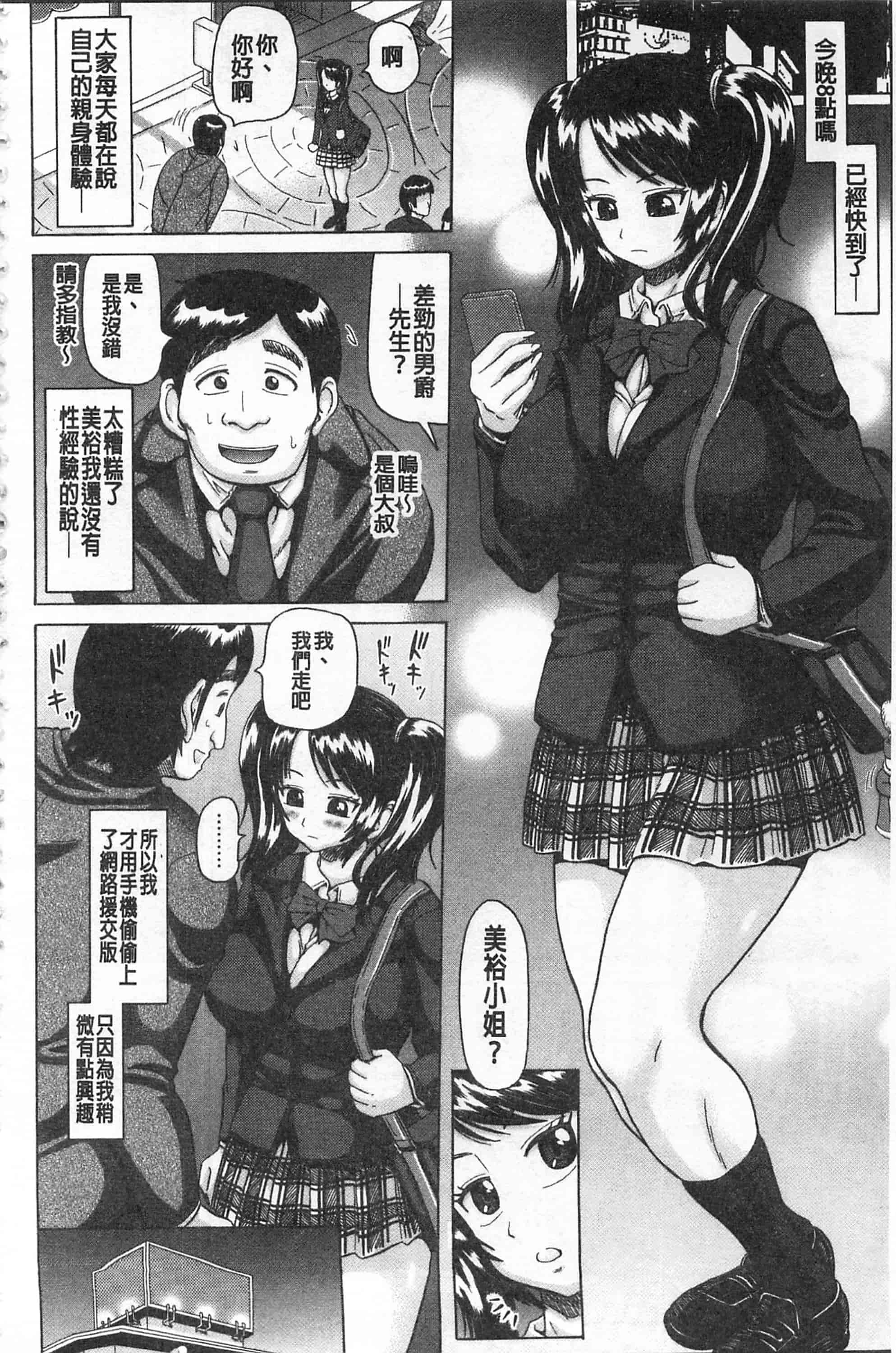 [ヌクヌクオレンジ] 肛虐エクスタシ_第1集