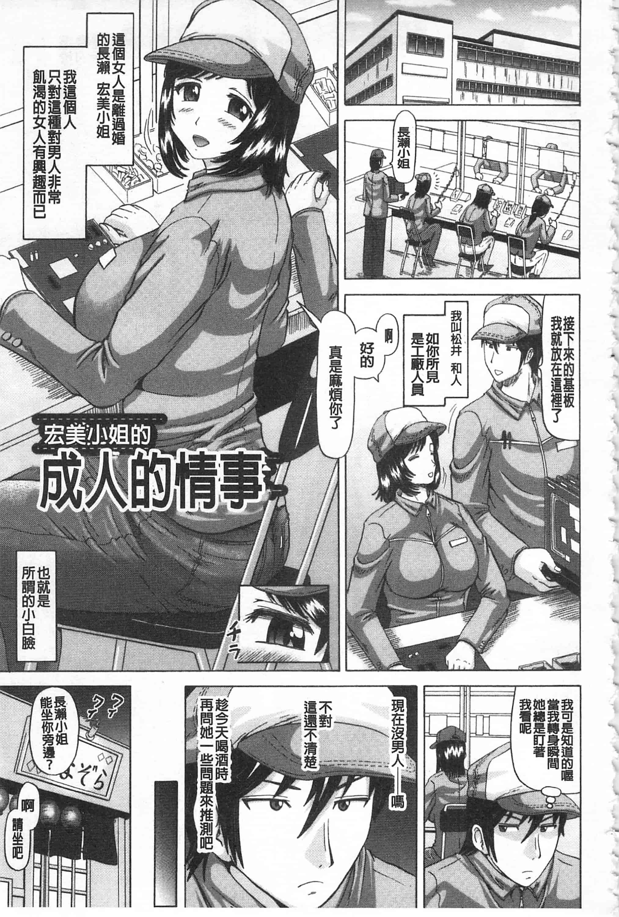 [ヌクヌクオレンジ] 肛虐エクスタシ_第3集