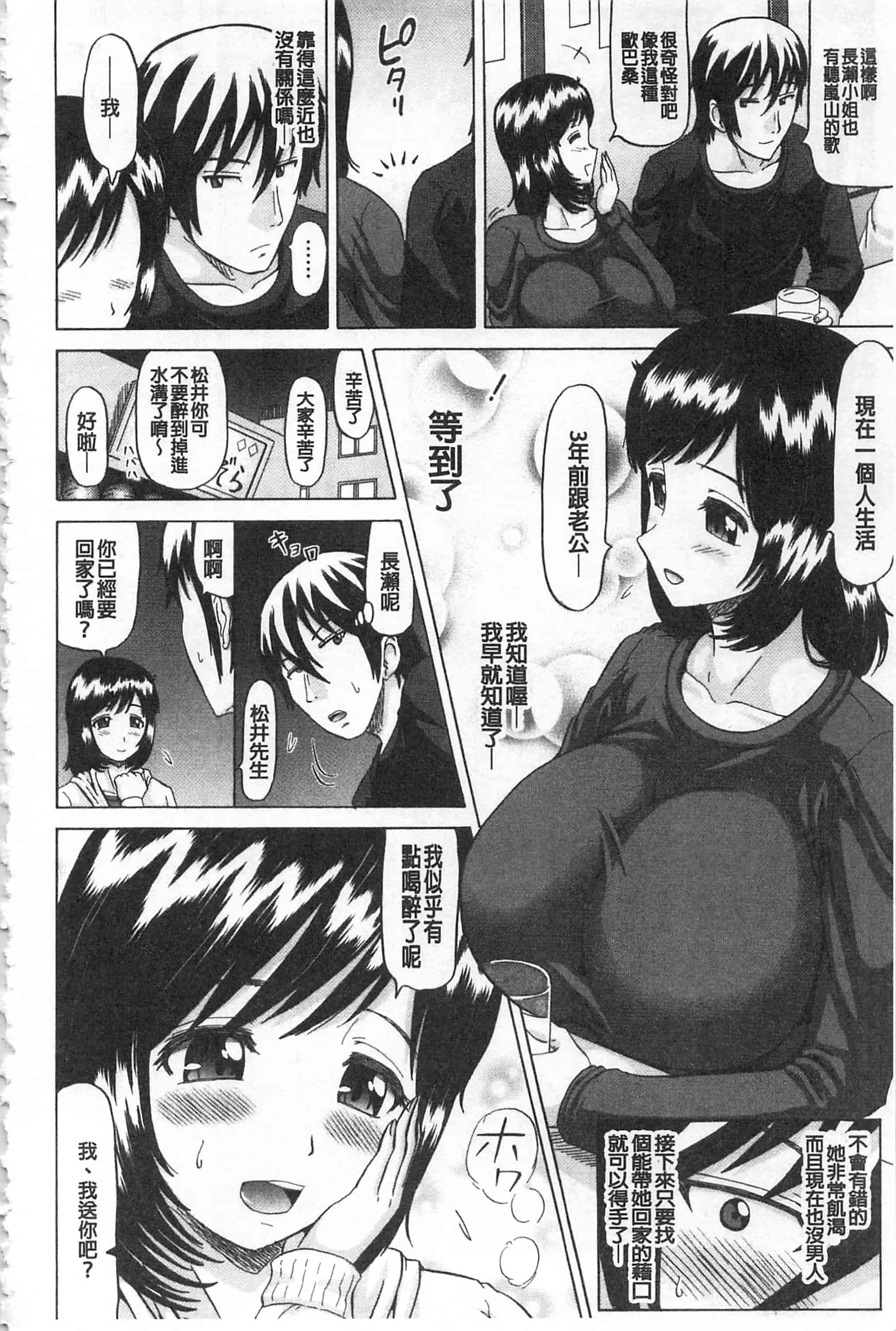 [ヌクヌクオレンジ] 肛虐エクスタシ_第3集