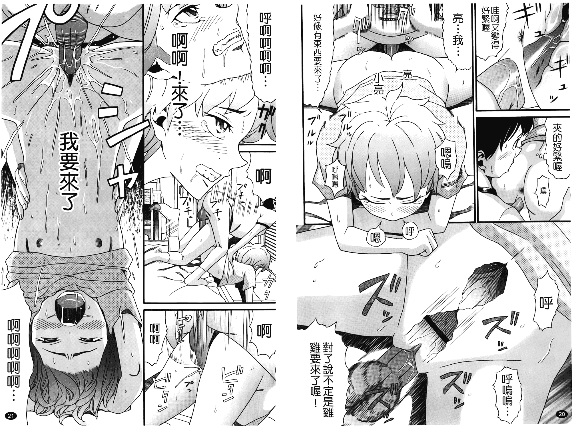 [ハッチ] しょがくせ_第1集