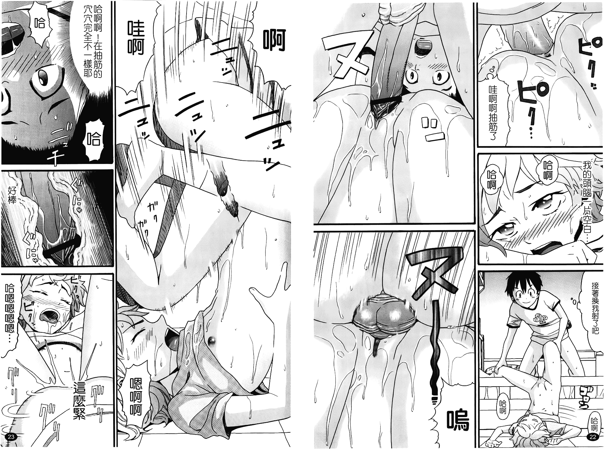 [ハッチ] しょがくせ_第1集