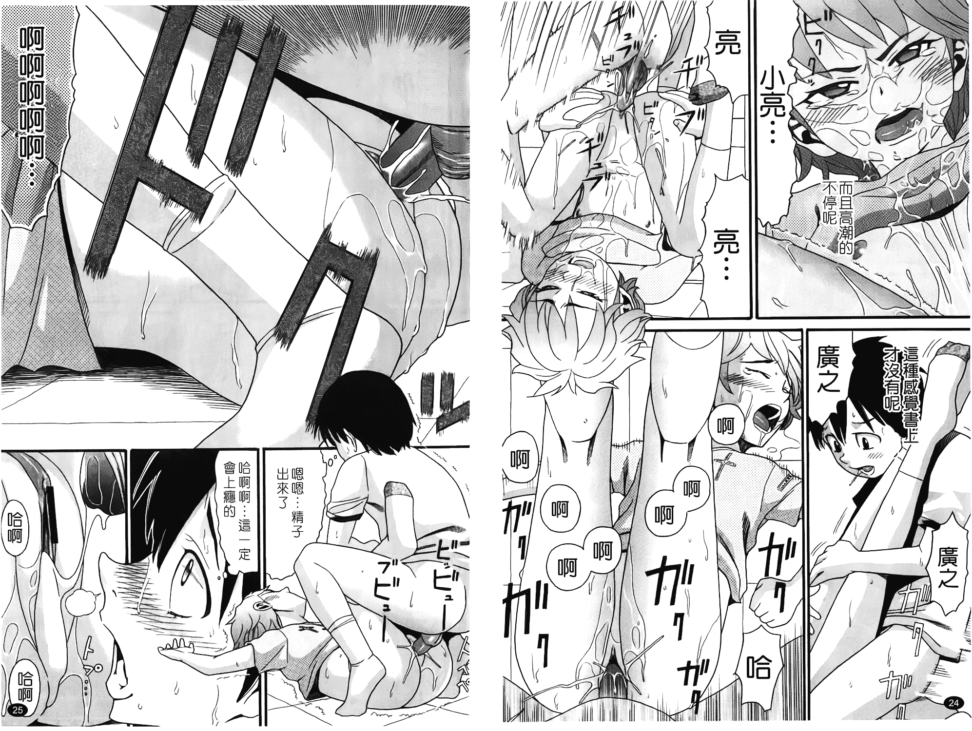 [ハッチ] しょがくせ_第1集