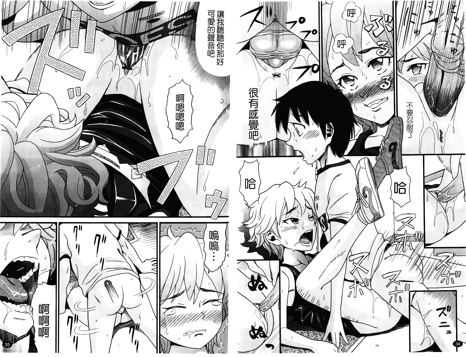 [ハッチ] しょがくせ_第1集