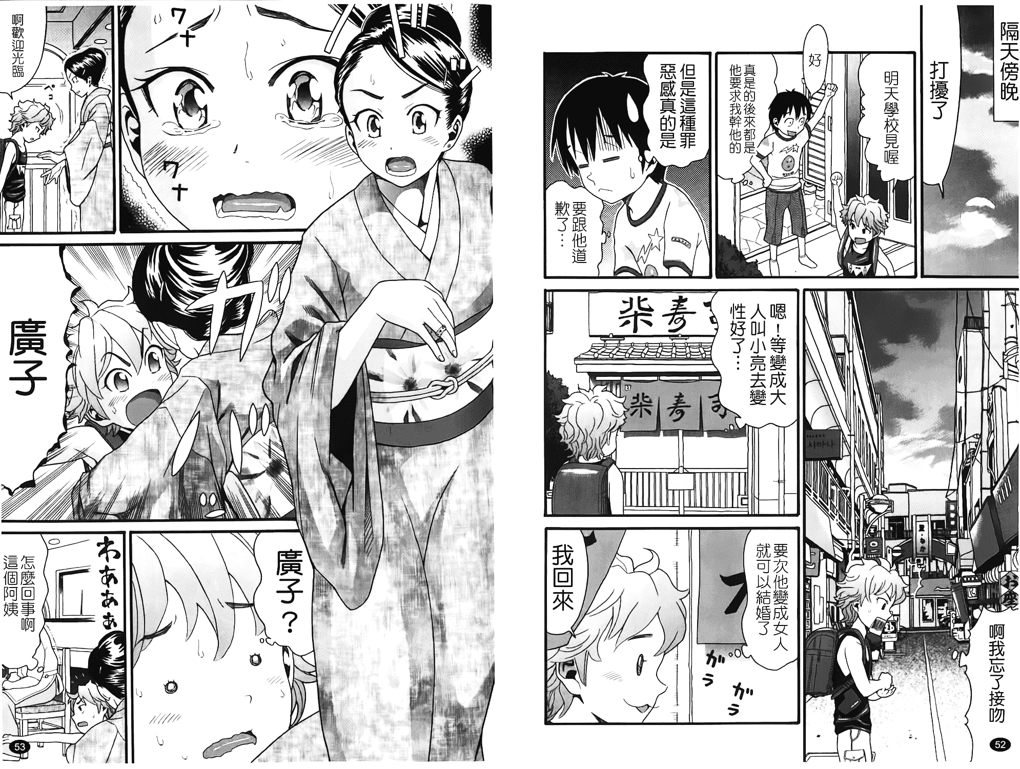 [ハッチ] しょがくせ_第1集