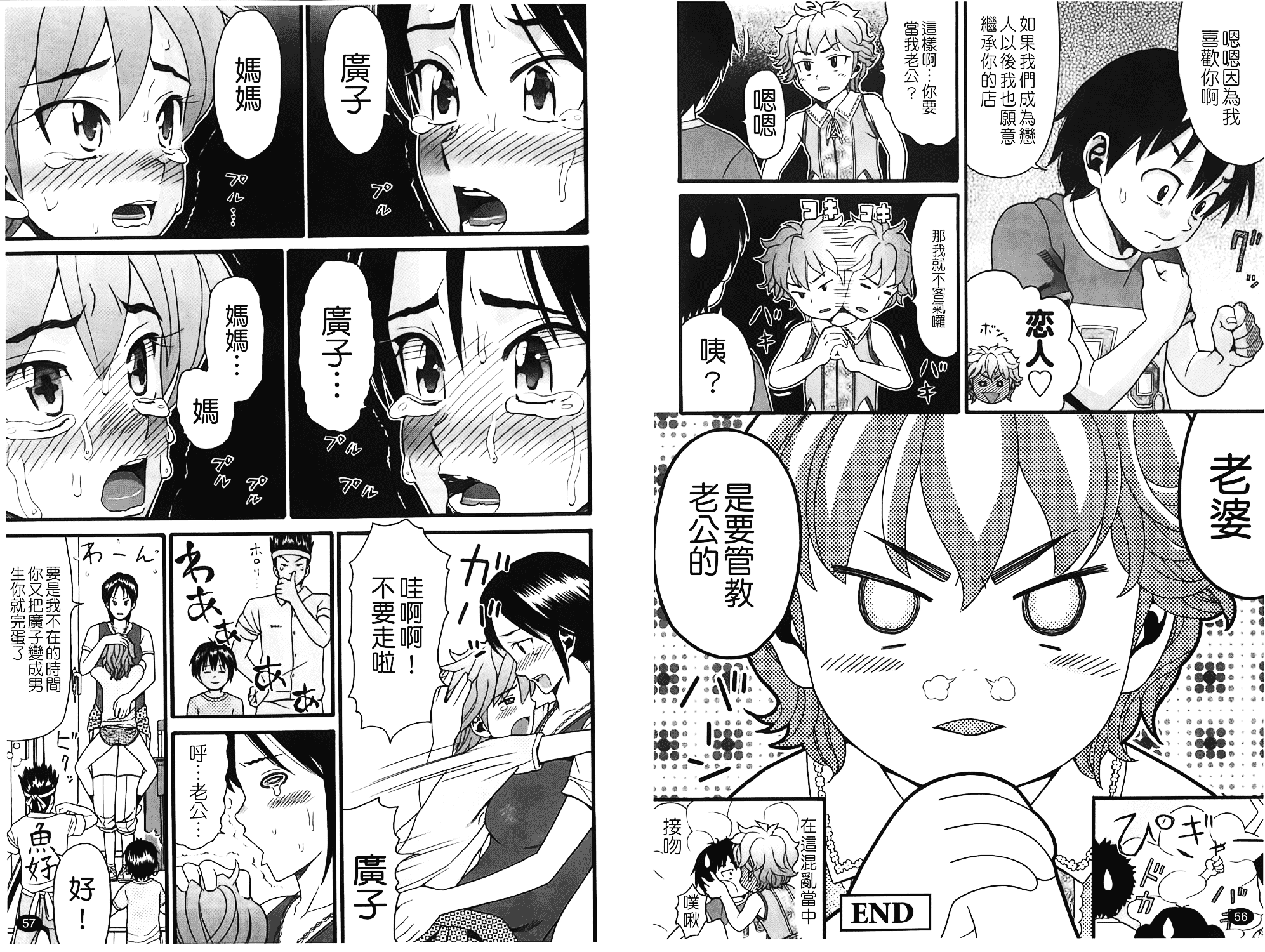 [ハッチ] しょがくせ_第1集