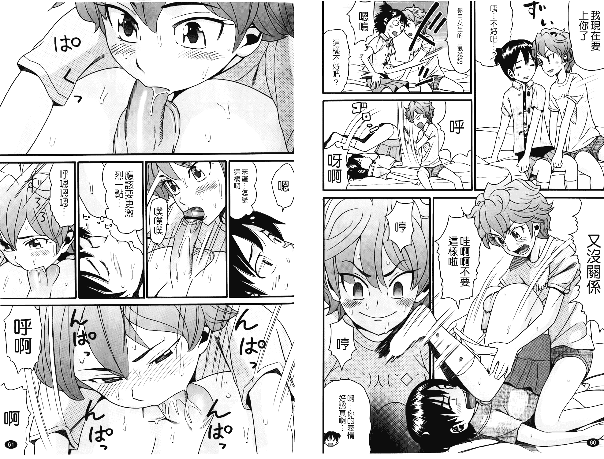 [ハッチ] しょがくせ_第1集