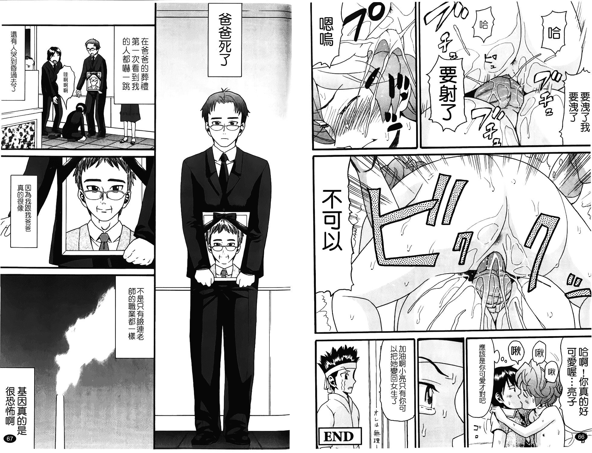 [ハッチ] しょがくせ_第1集