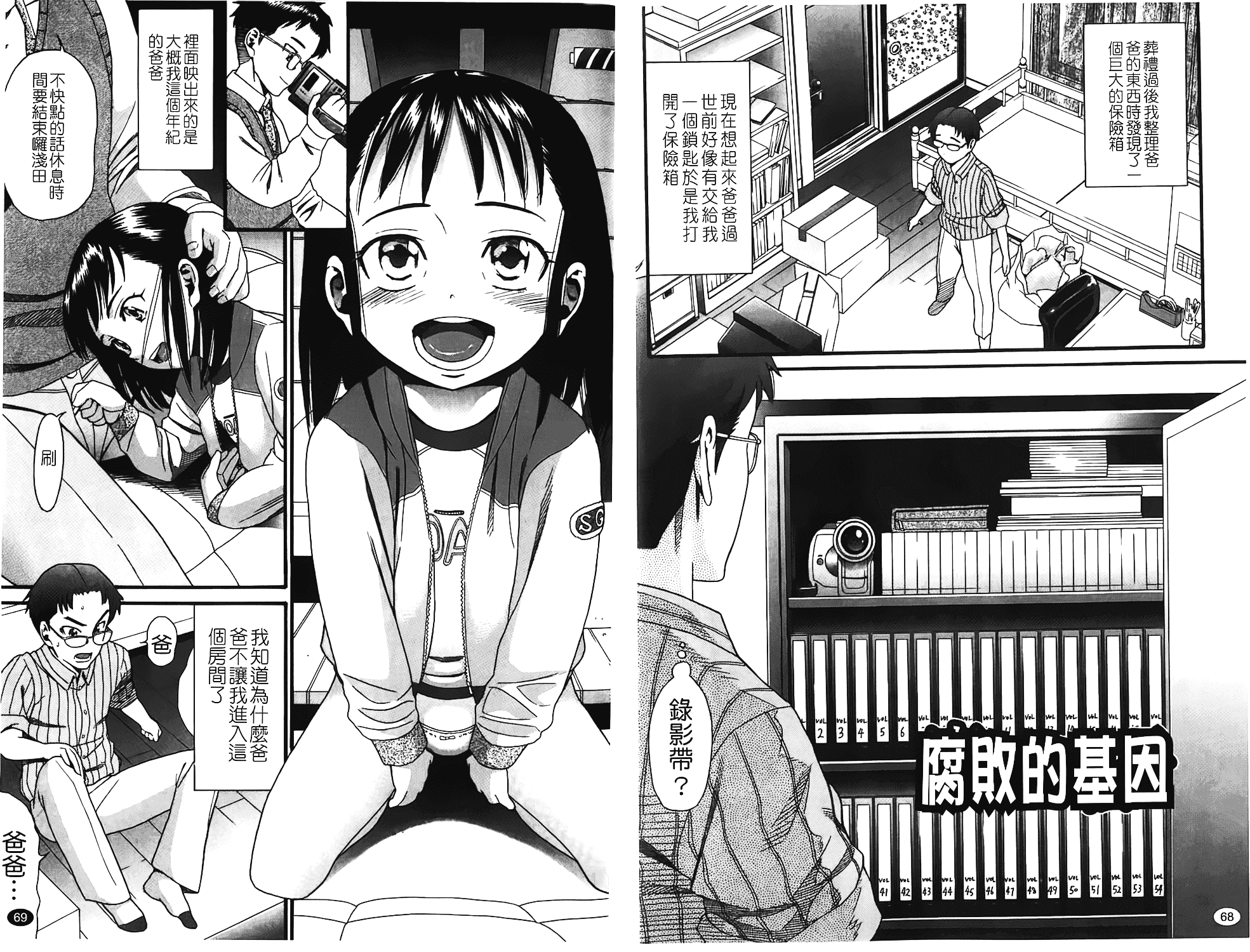 [ハッチ] しょがくせ_第1集