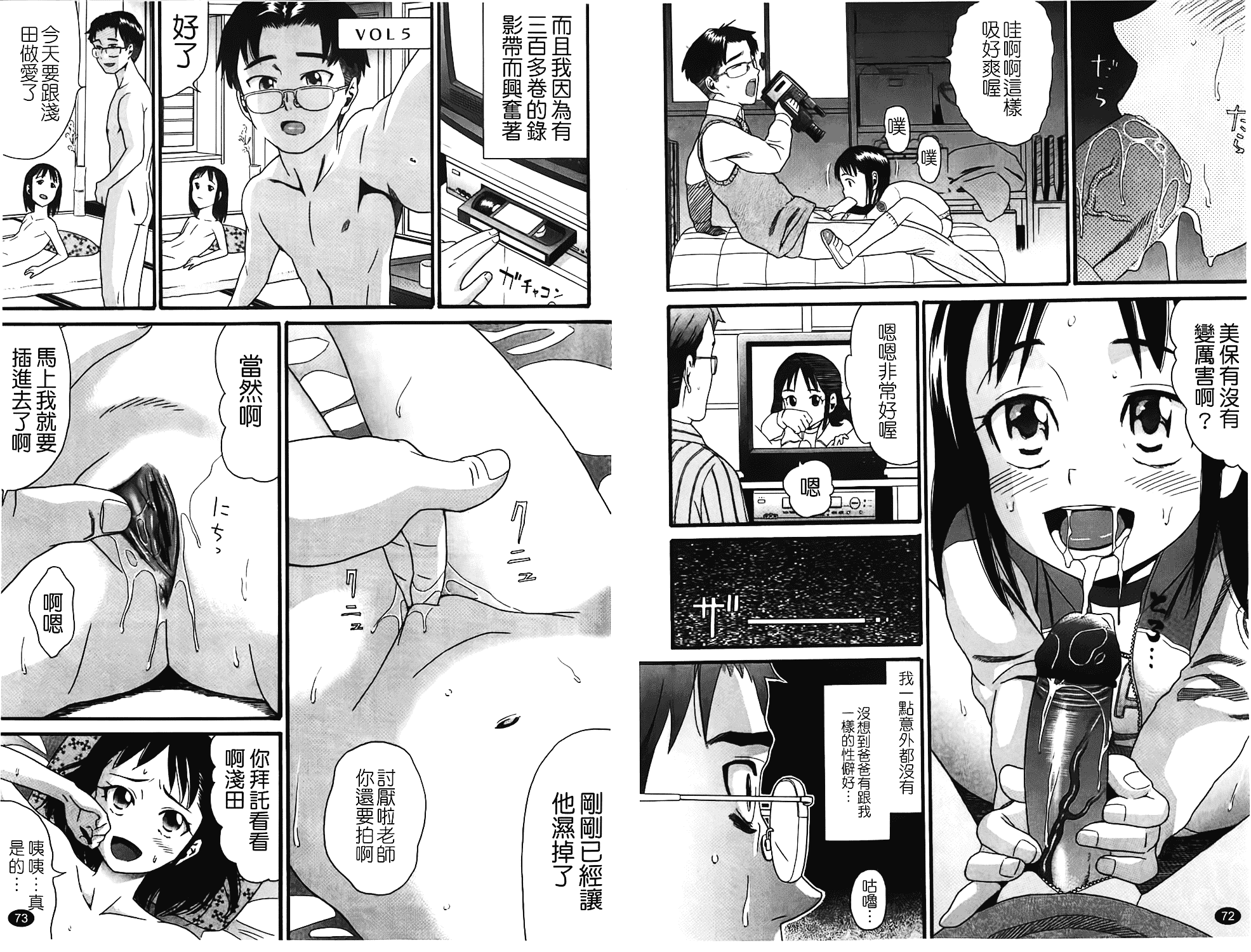 [ハッチ] しょがくせ_第1集
