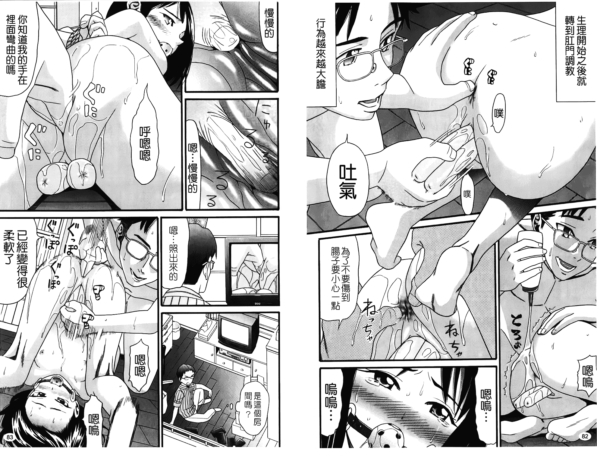 [ハッチ] しょがくせ_第2集