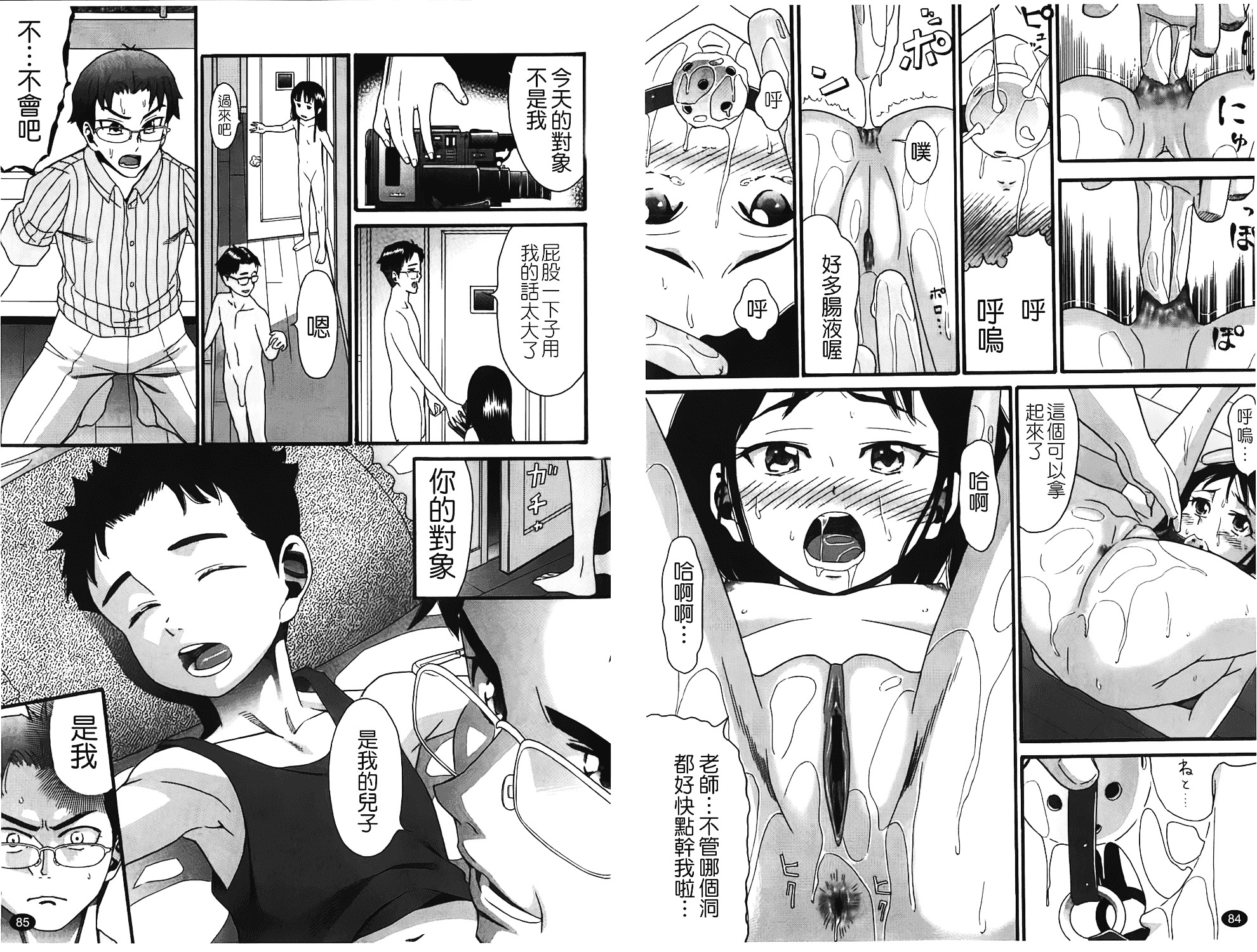 [ハッチ] しょがくせ_第2集