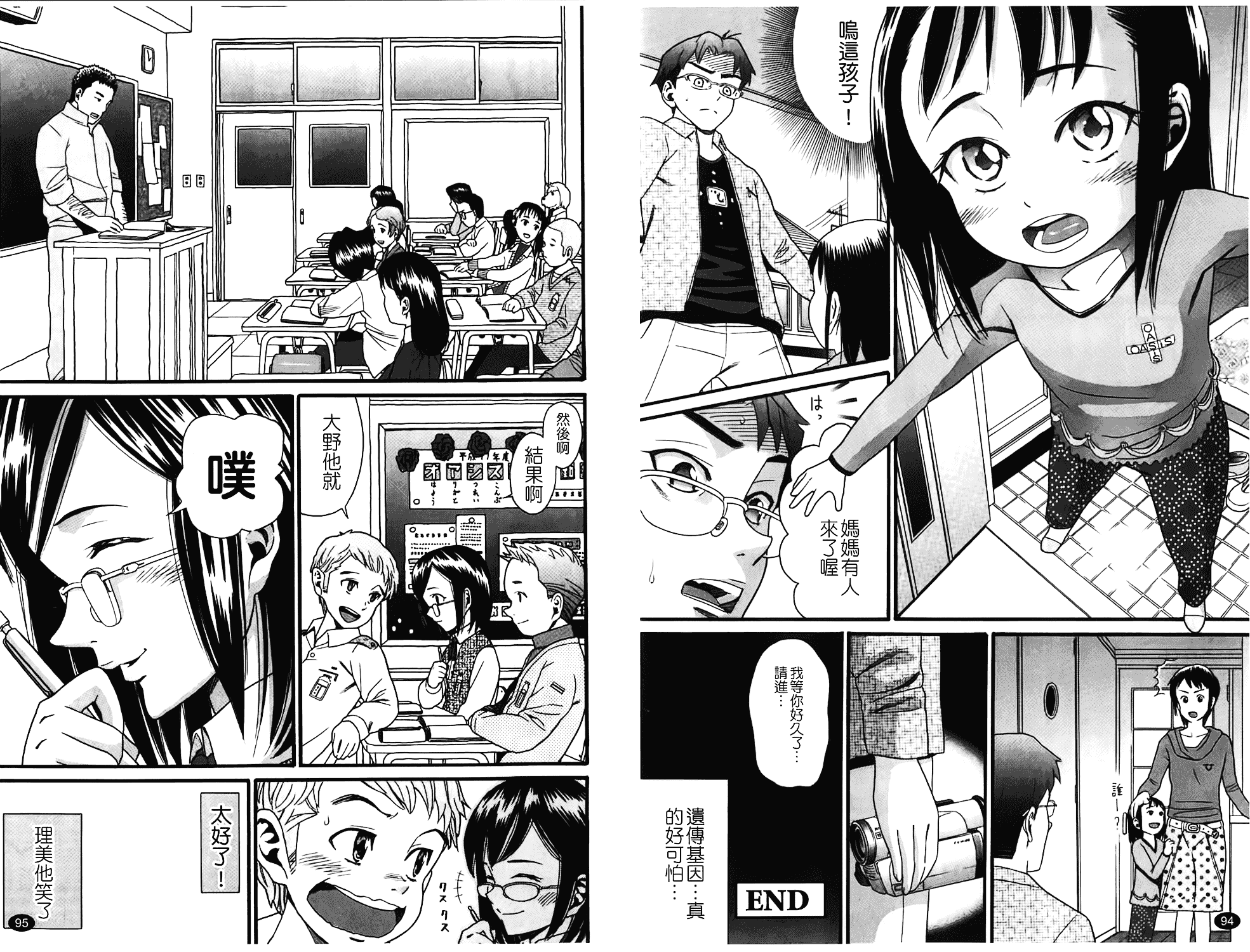 [ハッチ] しょがくせ_第2集