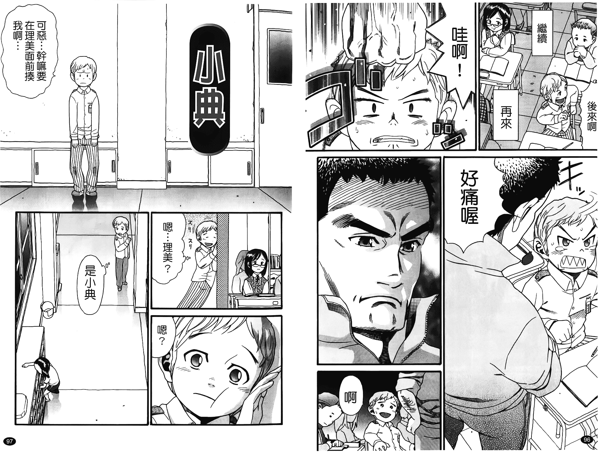[ハッチ] しょがくせ_第2集