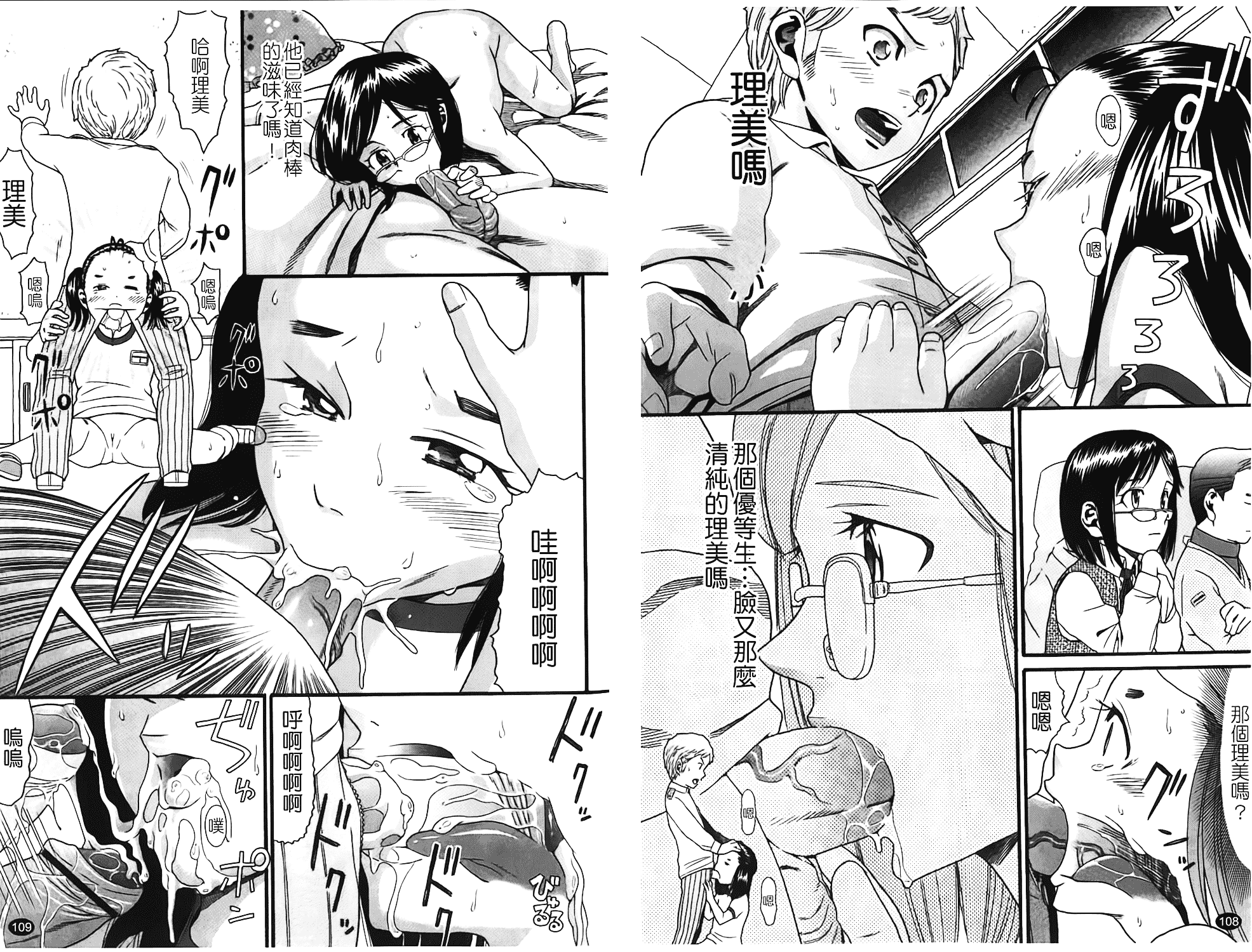 [ハッチ] しょがくせ_第2集
