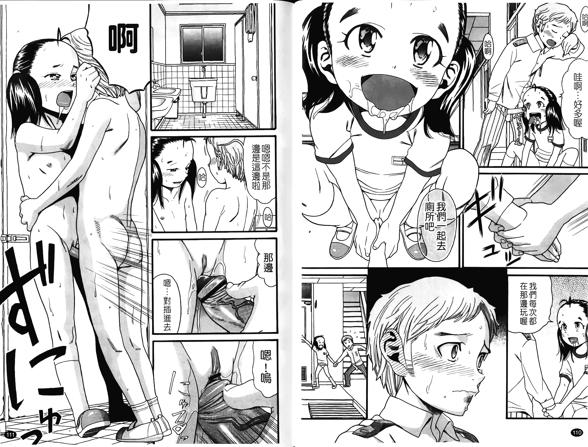 [ハッチ] しょがくせ_第2集
