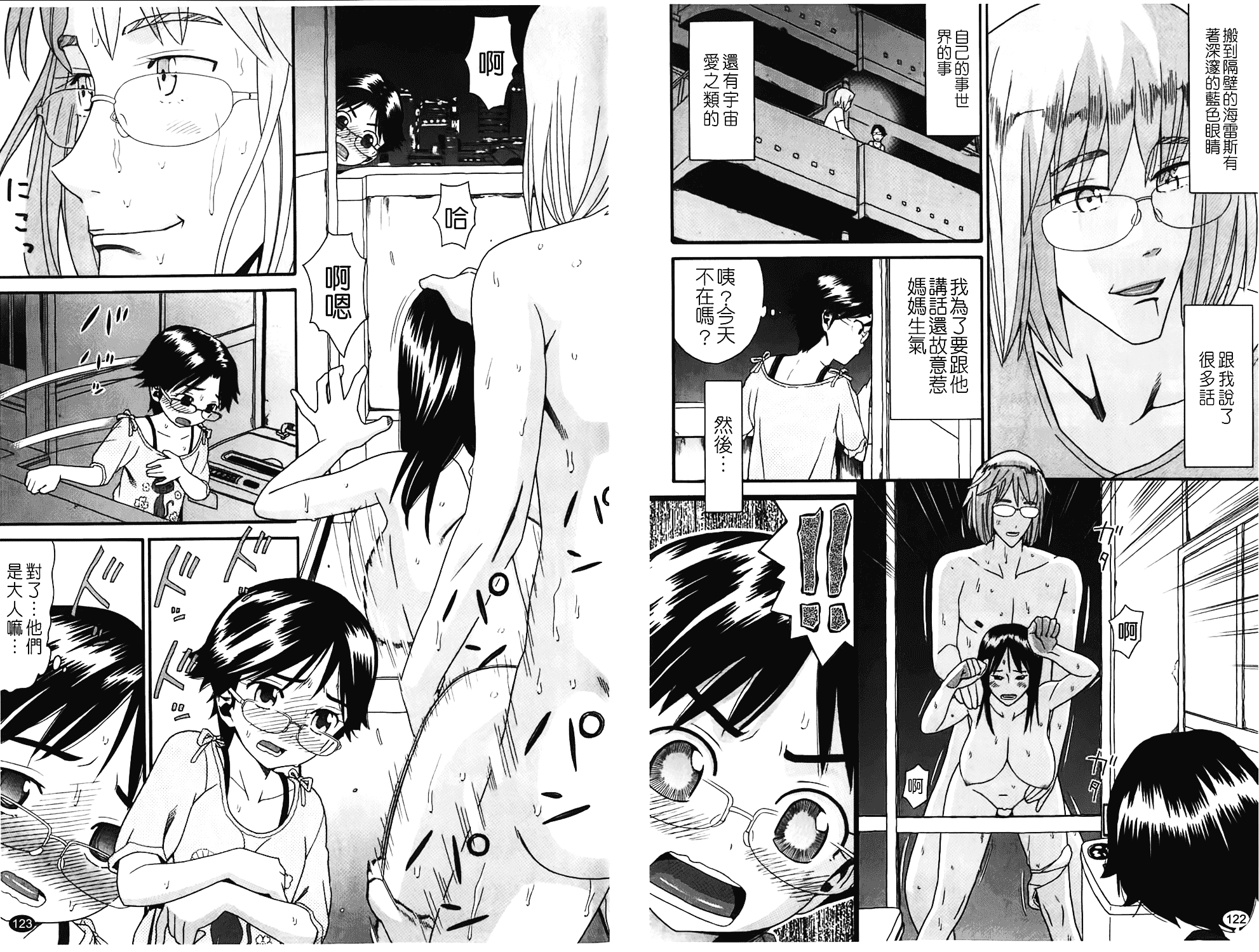 [ハッチ] しょがくせ_第2集