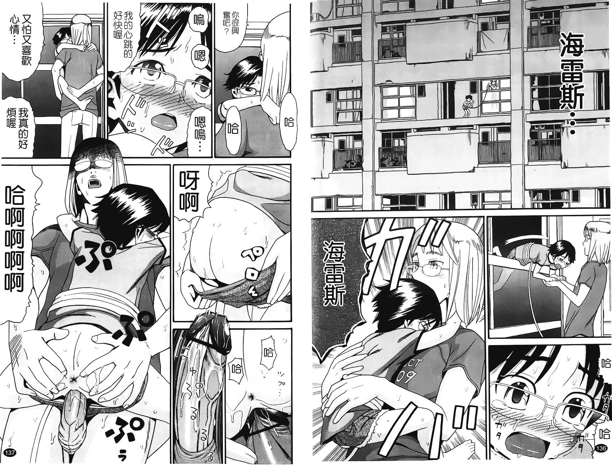 [ハッチ] しょがくせ_第2集