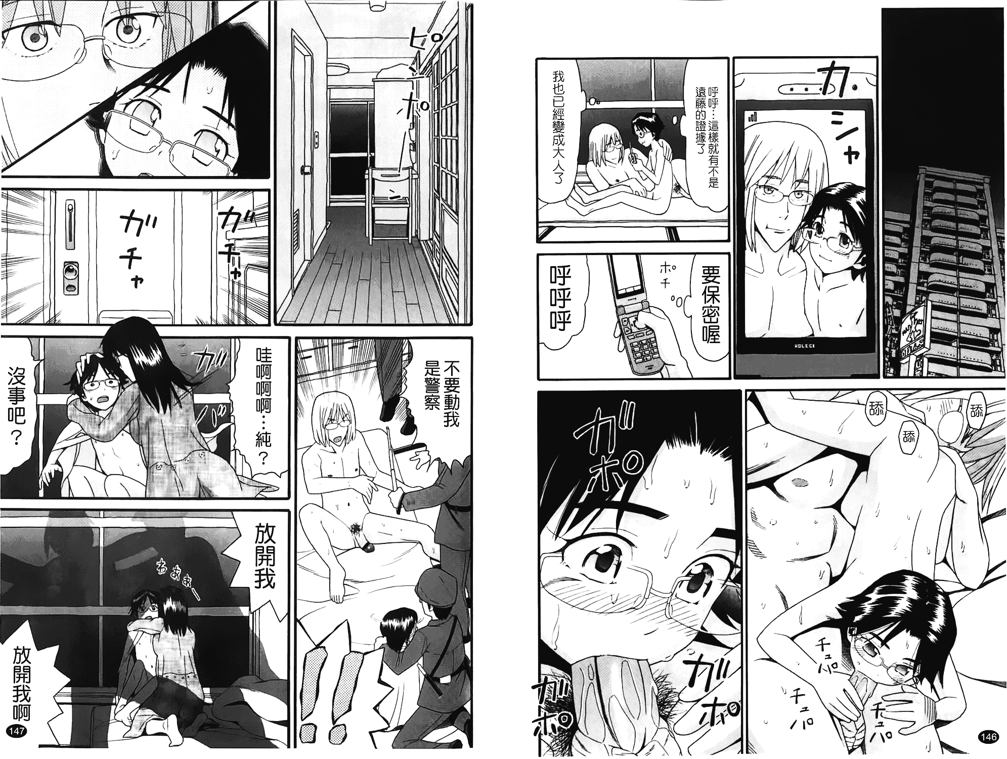 [ハッチ] しょがくせ_第2集