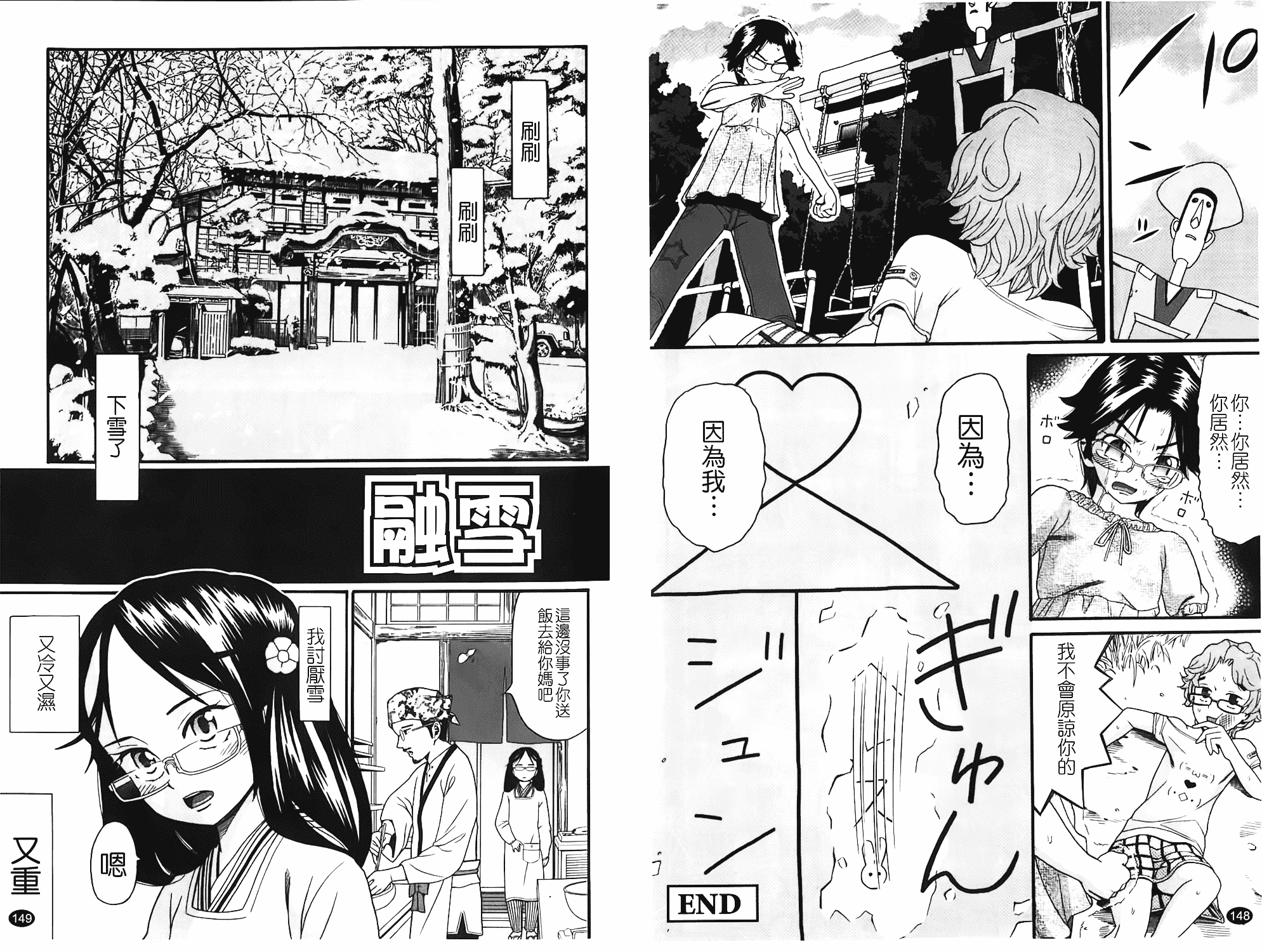 [ハッチ] しょがくせ_第2集