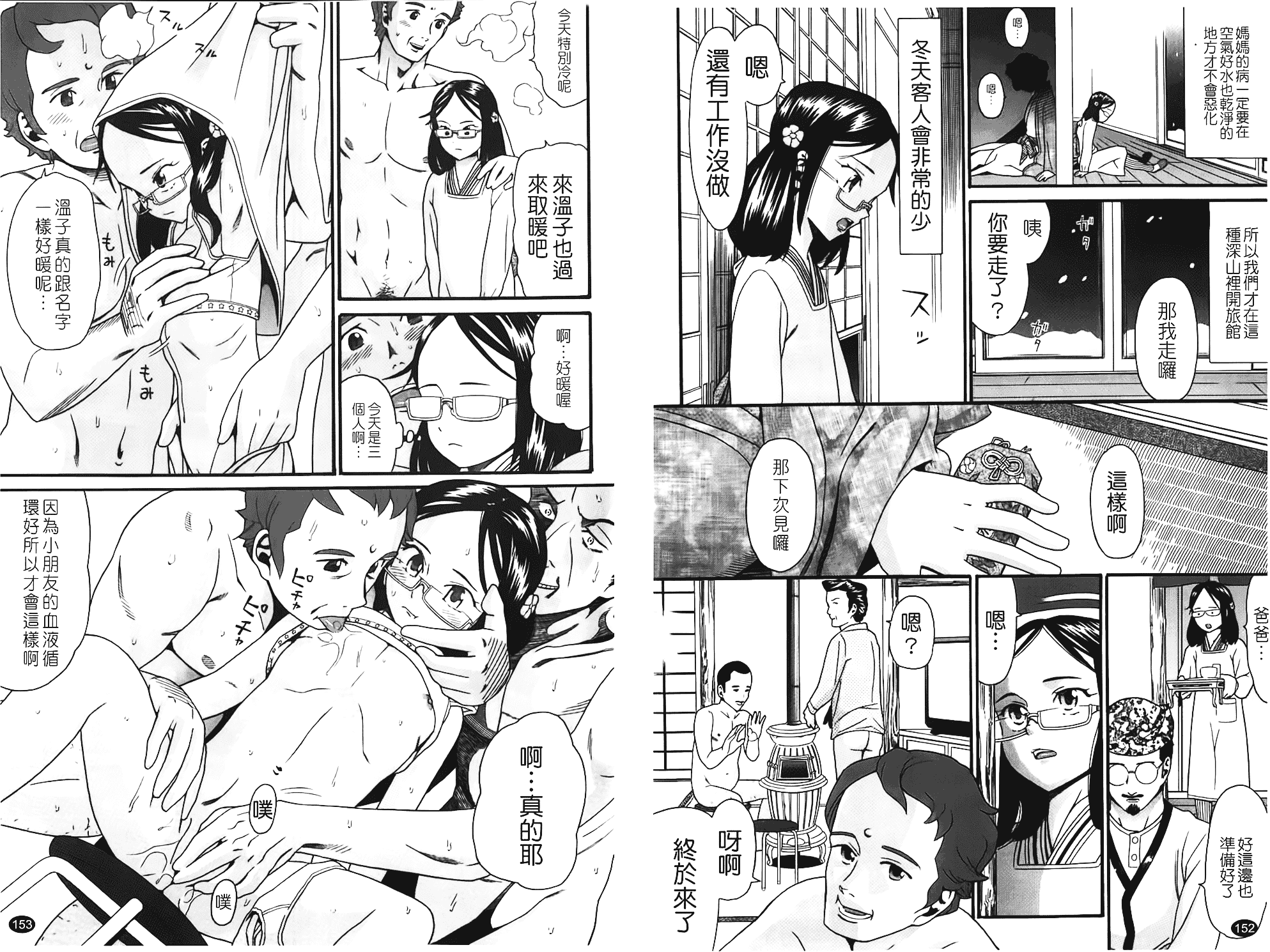 [ハッチ] しょがくせ_第2集