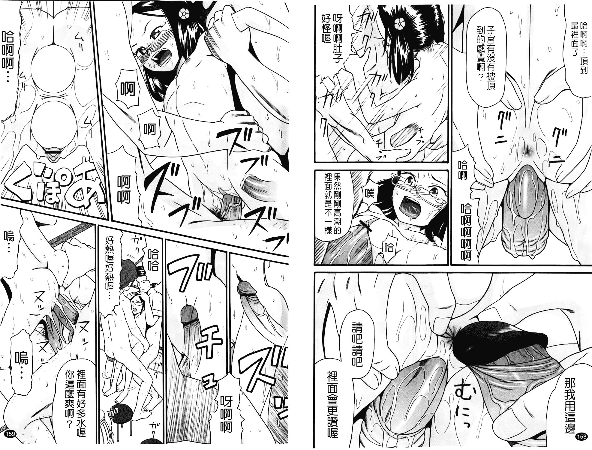 [ハッチ] しょがくせ_第3集