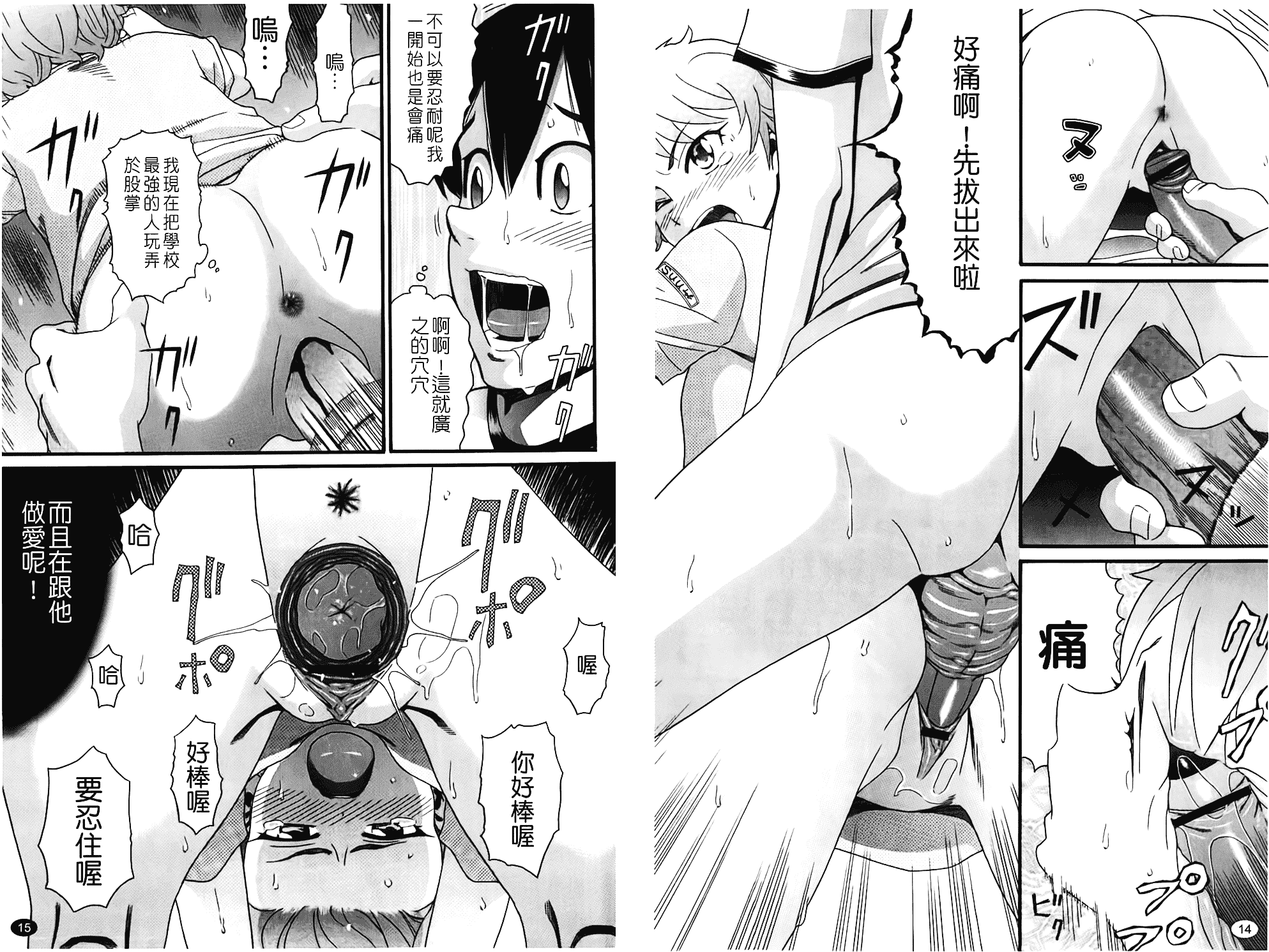 [ハッチ] しょがくせ_第1集