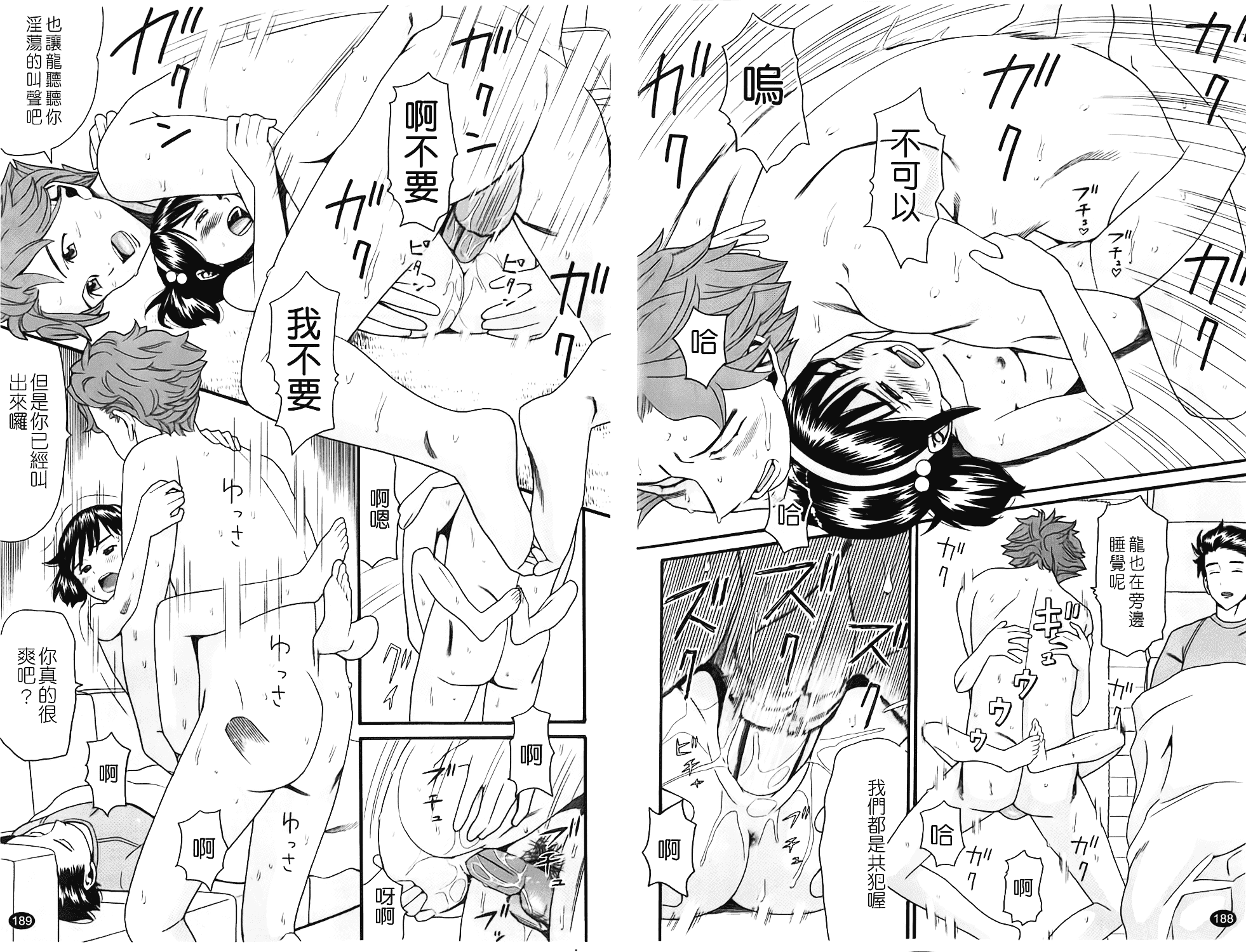 [ハッチ] しょがくせ_第3集