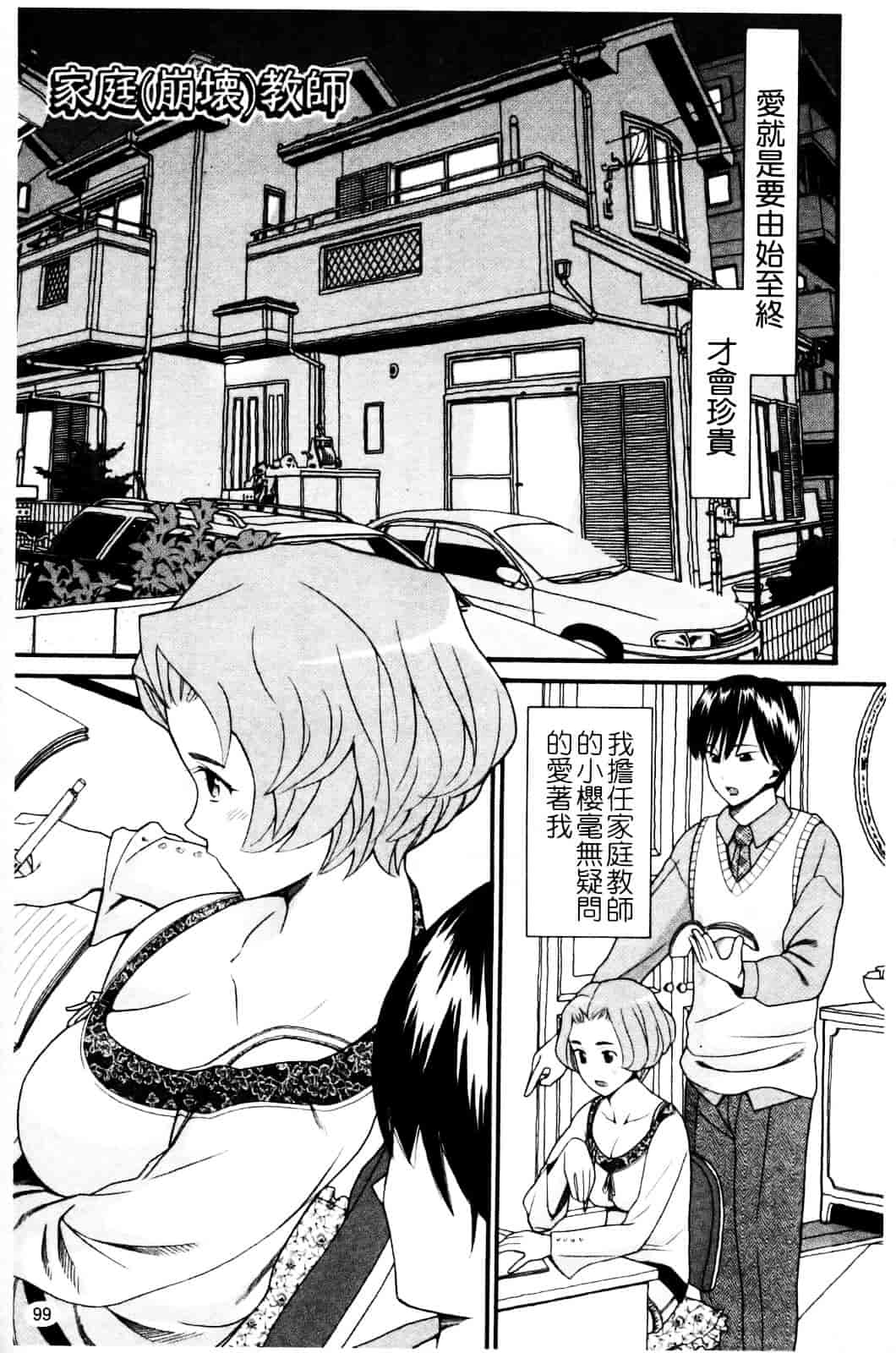 [ハッチ] セクロス_第3集