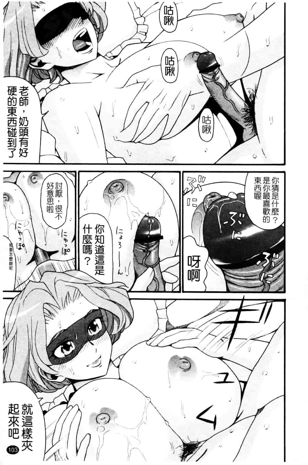 [ハッチ] セクロス_第3集