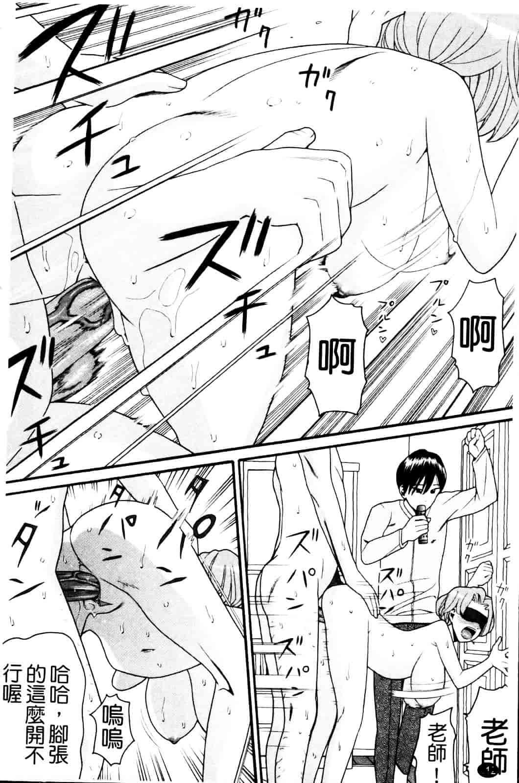[ハッチ] セクロス_第3集