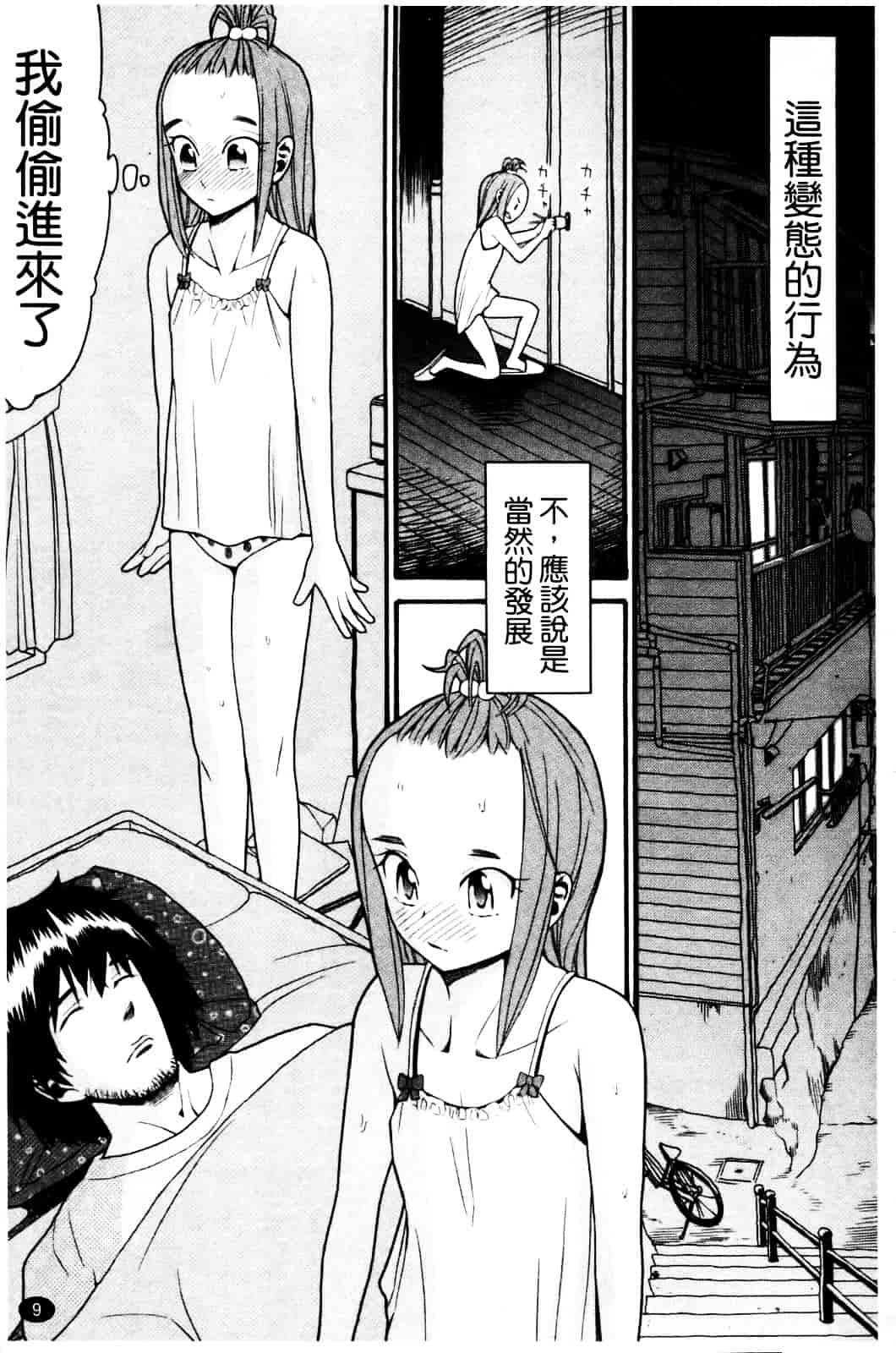 [ハッチ] セクロス_第1集
