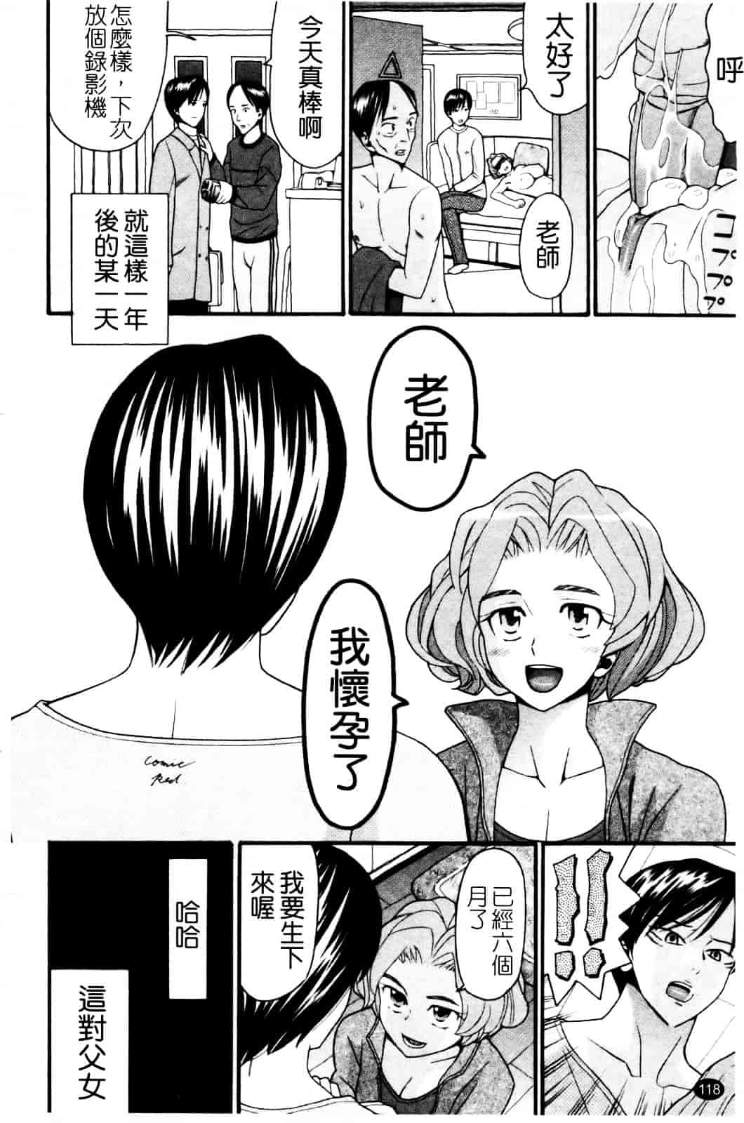 [ハッチ] セクロス_第4集