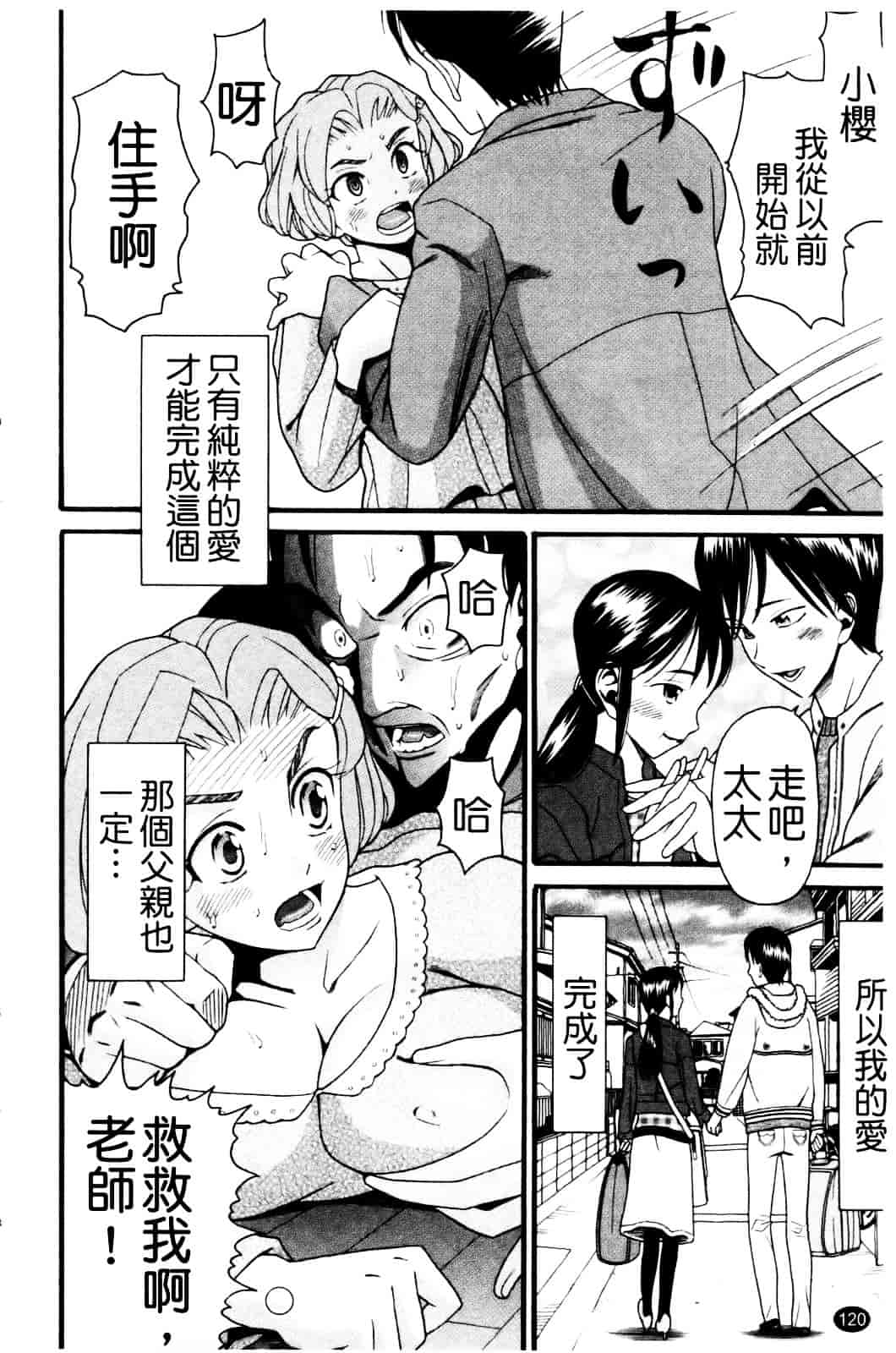 [ハッチ] セクロス_第4集