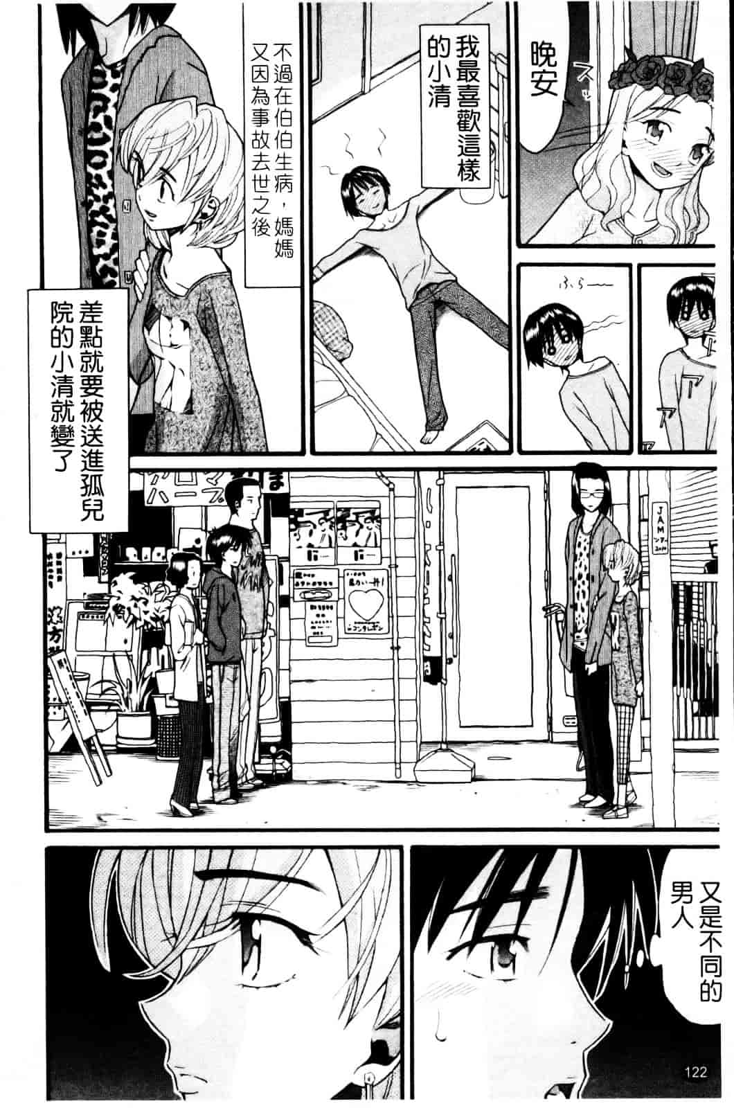 [ハッチ] セクロス_第4集