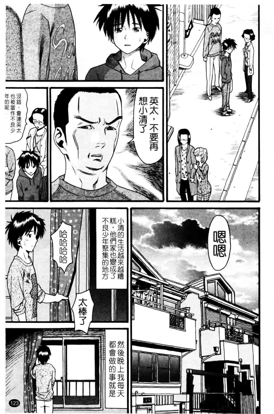 [ハッチ] セクロス_第4集