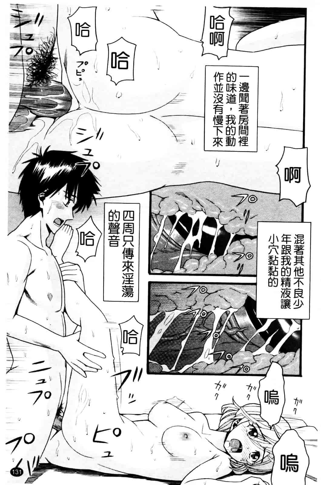 [ハッチ] セクロス_第4集