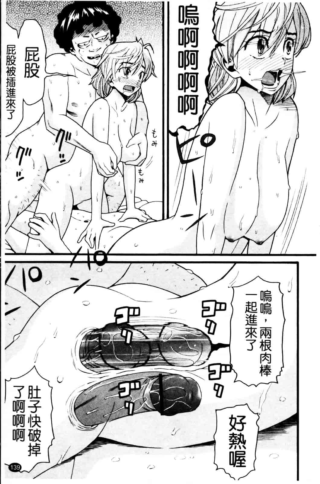 [ハッチ] セクロス_第4集
