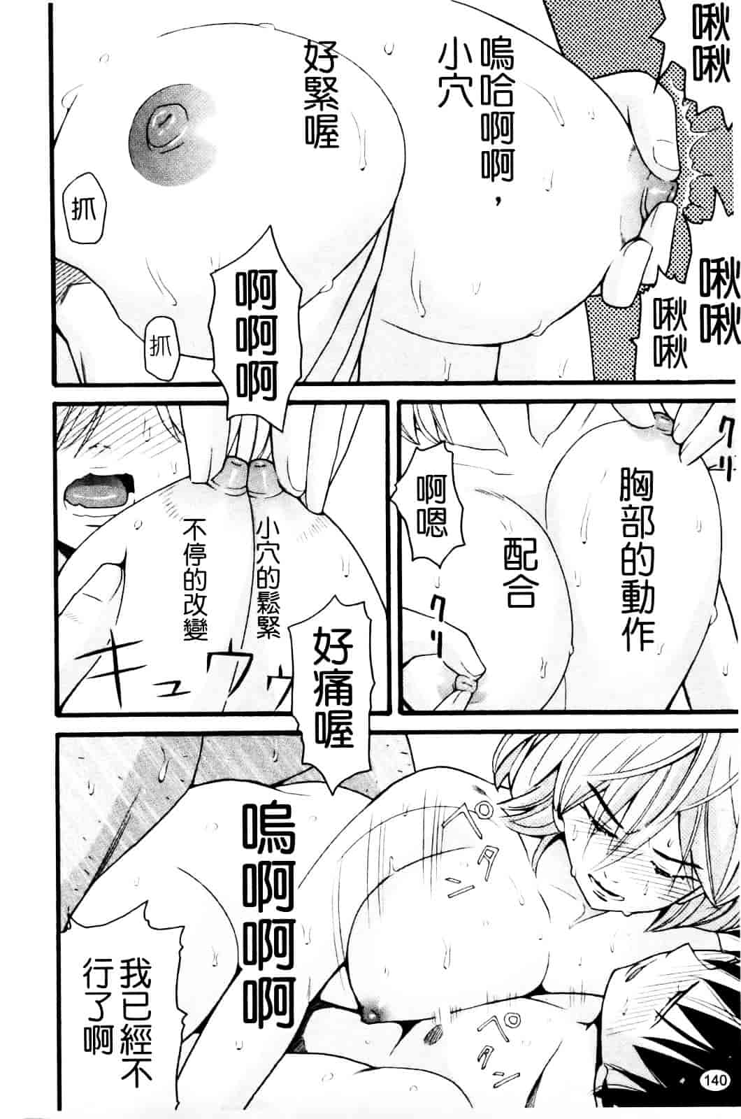 [ハッチ] セクロス_第4集