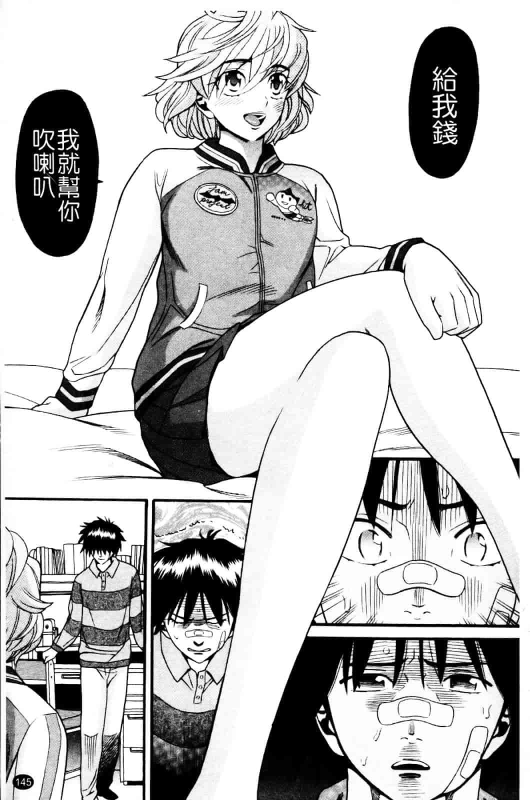 [ハッチ] セクロス_第4集