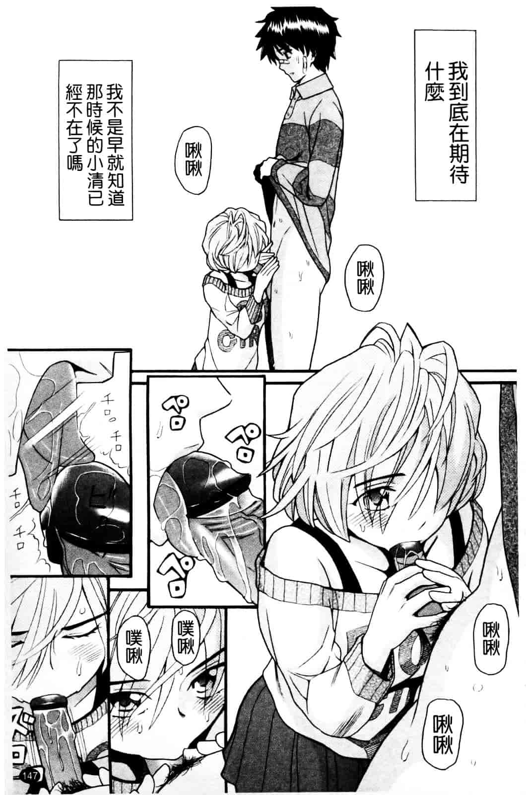 [ハッチ] セクロス_第4集