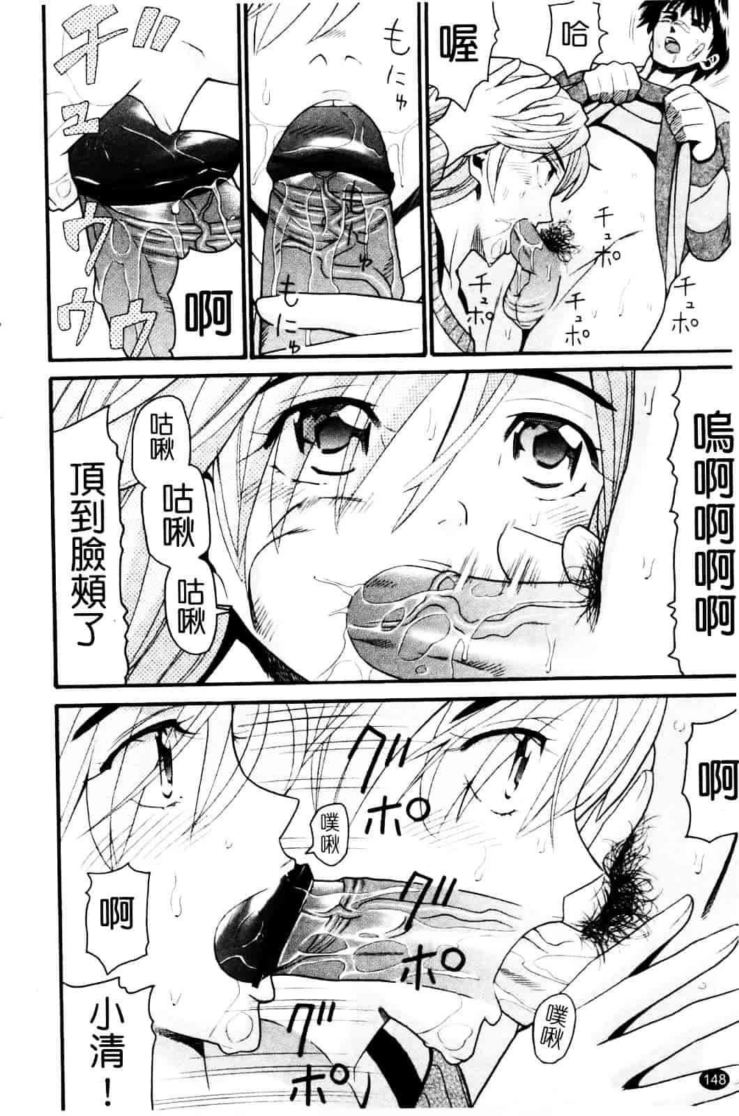 [ハッチ] セクロス_第4集