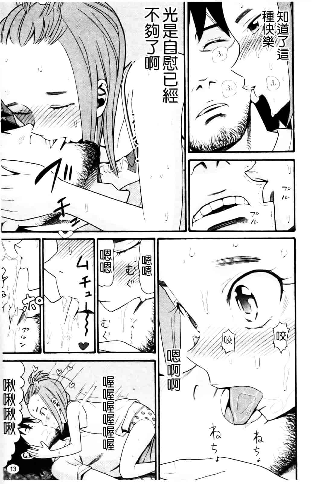 [ハッチ] セクロス_第1集