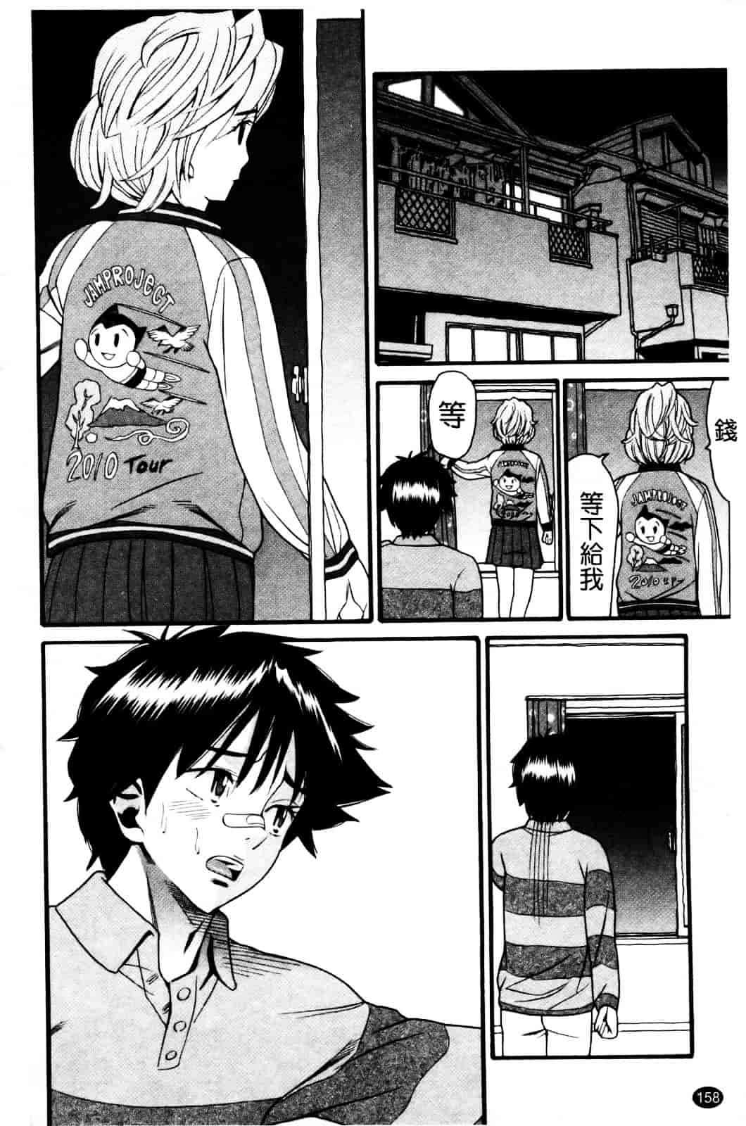 [ハッチ] セクロス_第5集