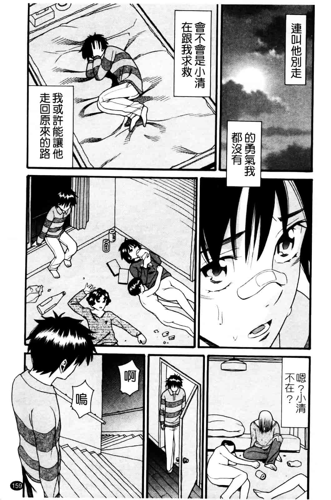 [ハッチ] セクロス_第5集