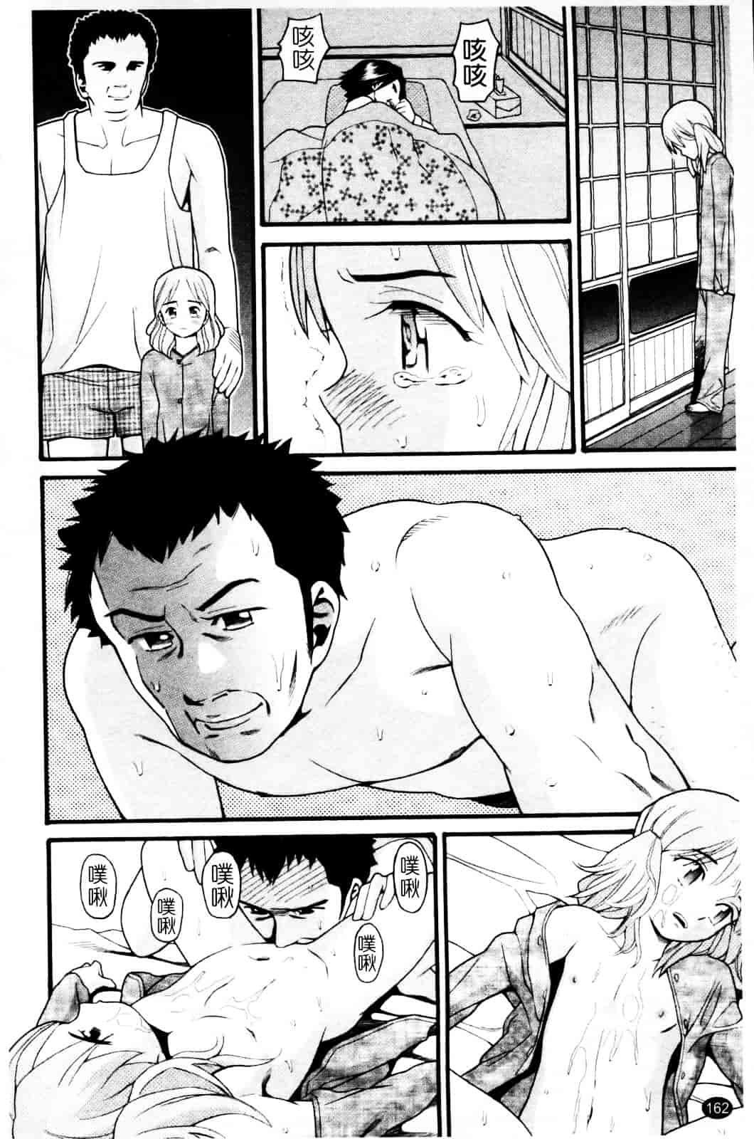 [ハッチ] セクロス_第5集