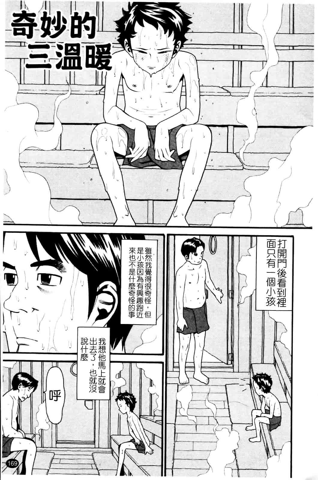 [ハッチ] セクロス_第5集