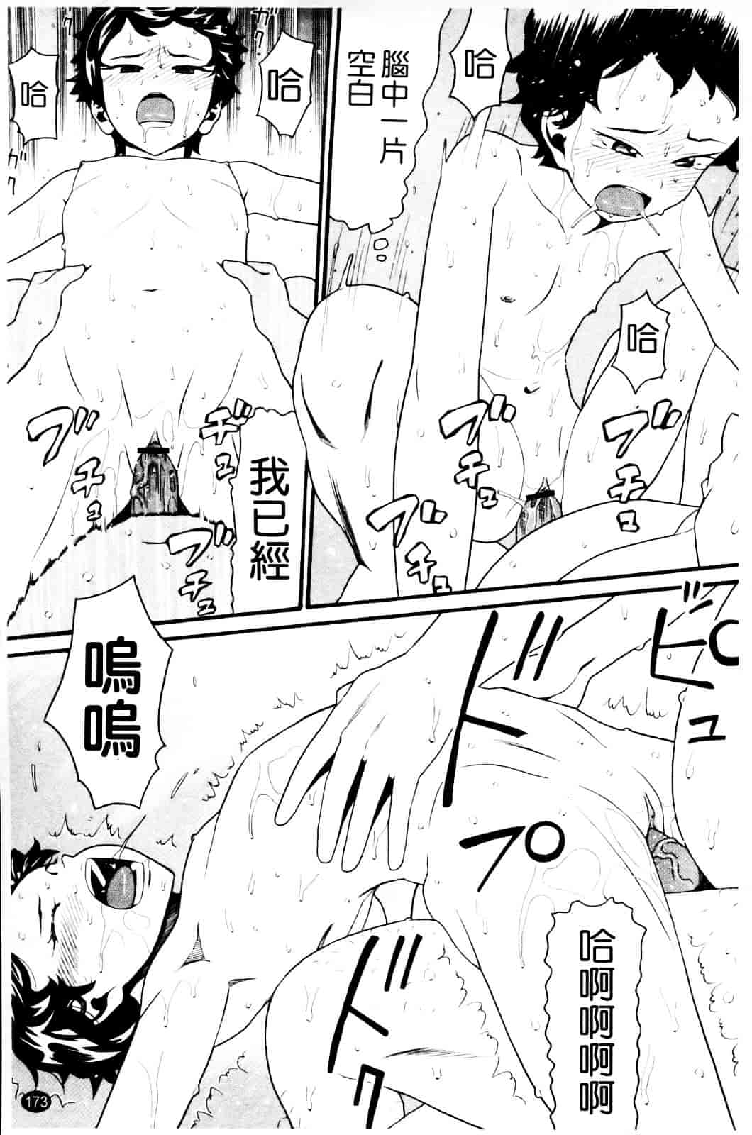 [ハッチ] セクロス_第5集