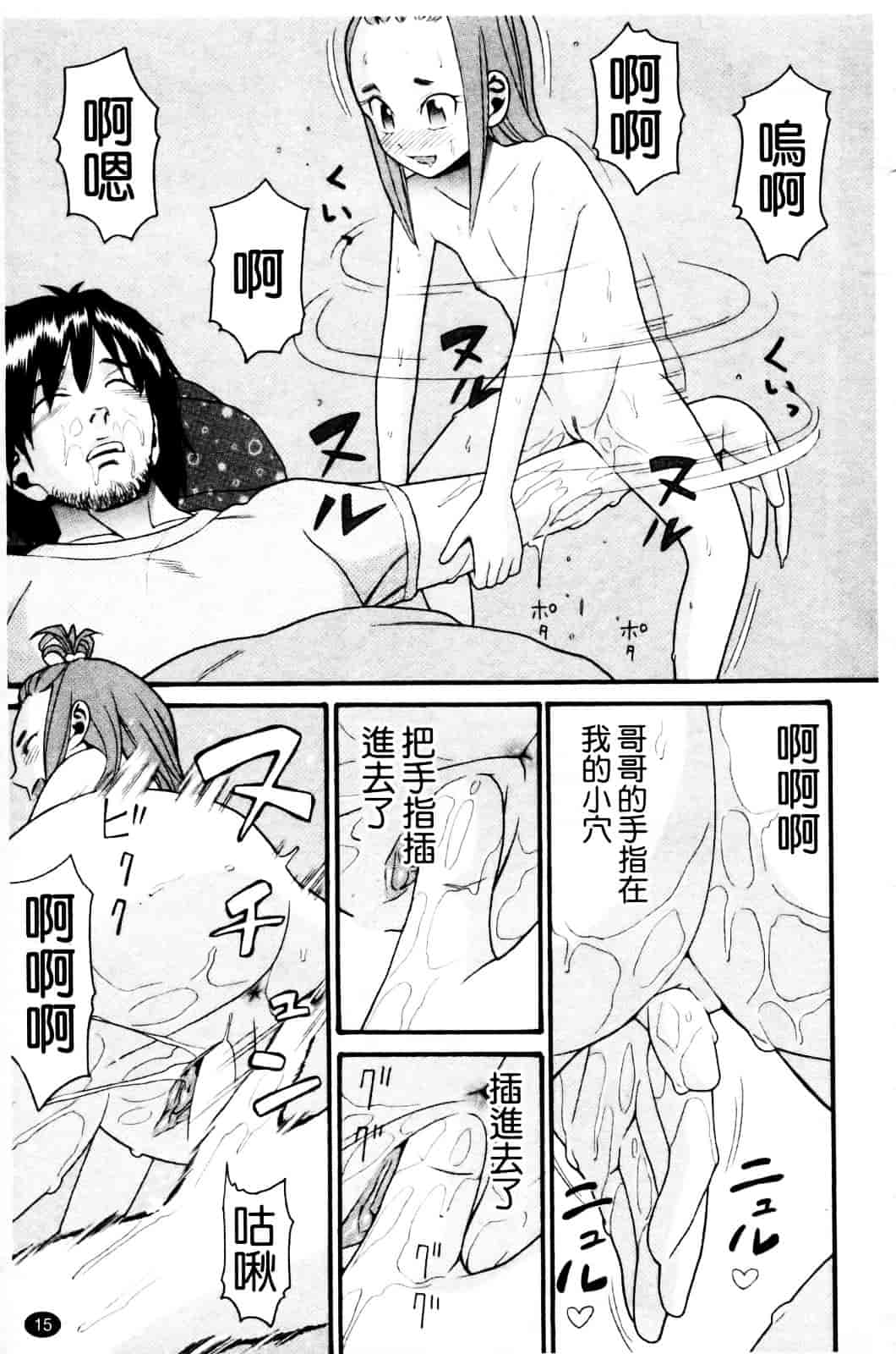 [ハッチ] セクロス_第1集